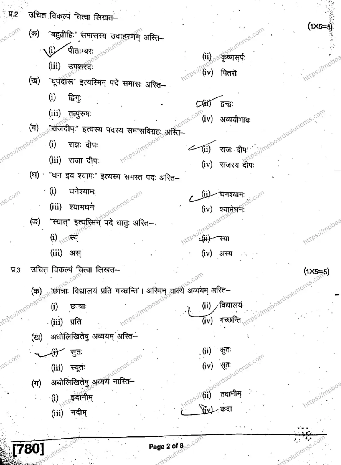 MP Board Class 11 Sanskrit General-451028 Final Paper 2019 Image 2
