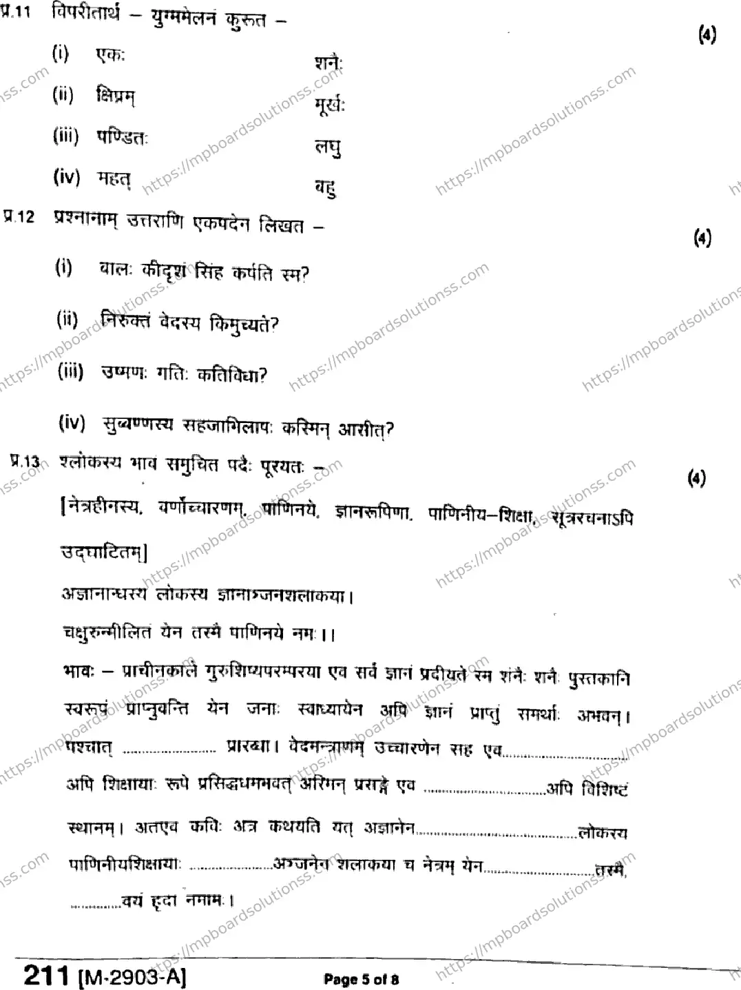 MP Board Class 11 Sanskrit HE-710181 Final Paper 2021 Image 5