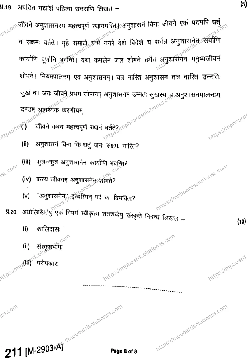 MP Board Class 11 Sanskrit HE-710181 Final Paper 2021 Image 8
