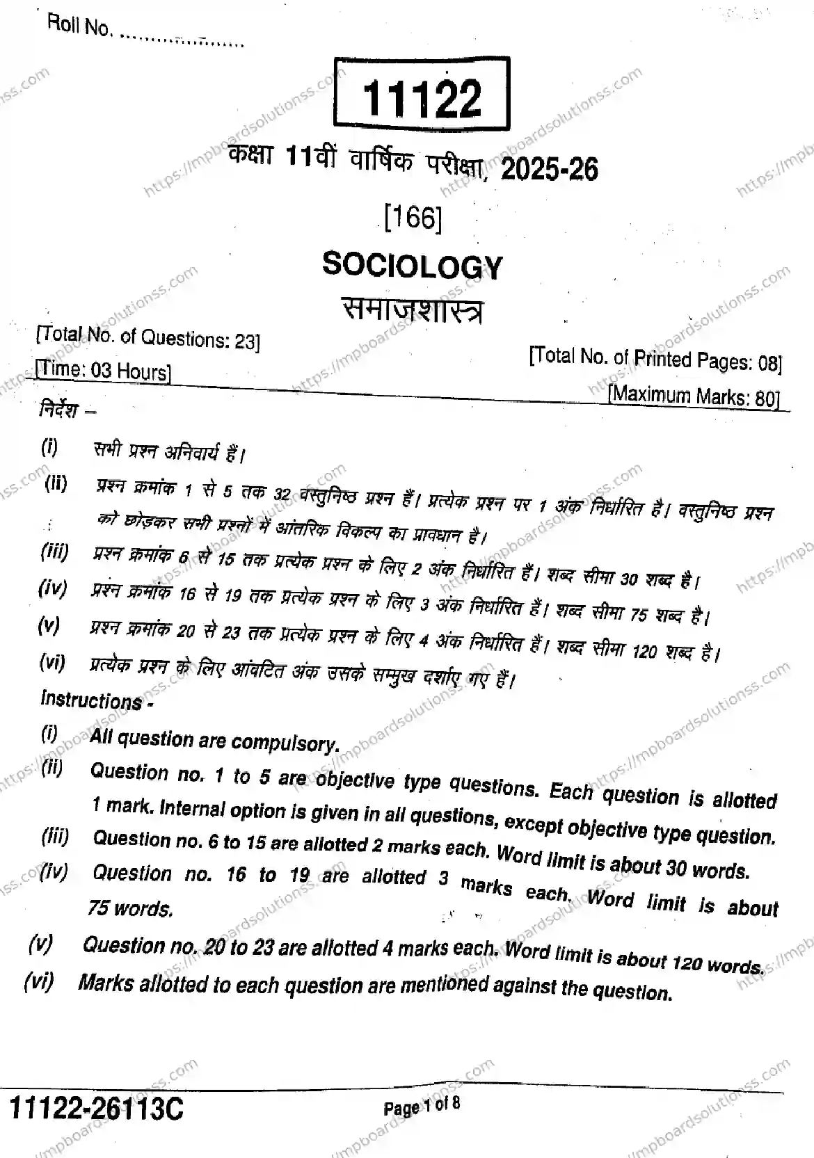 MP Board Class 11 Sociology-249439 Final Paper 2026 Image 1