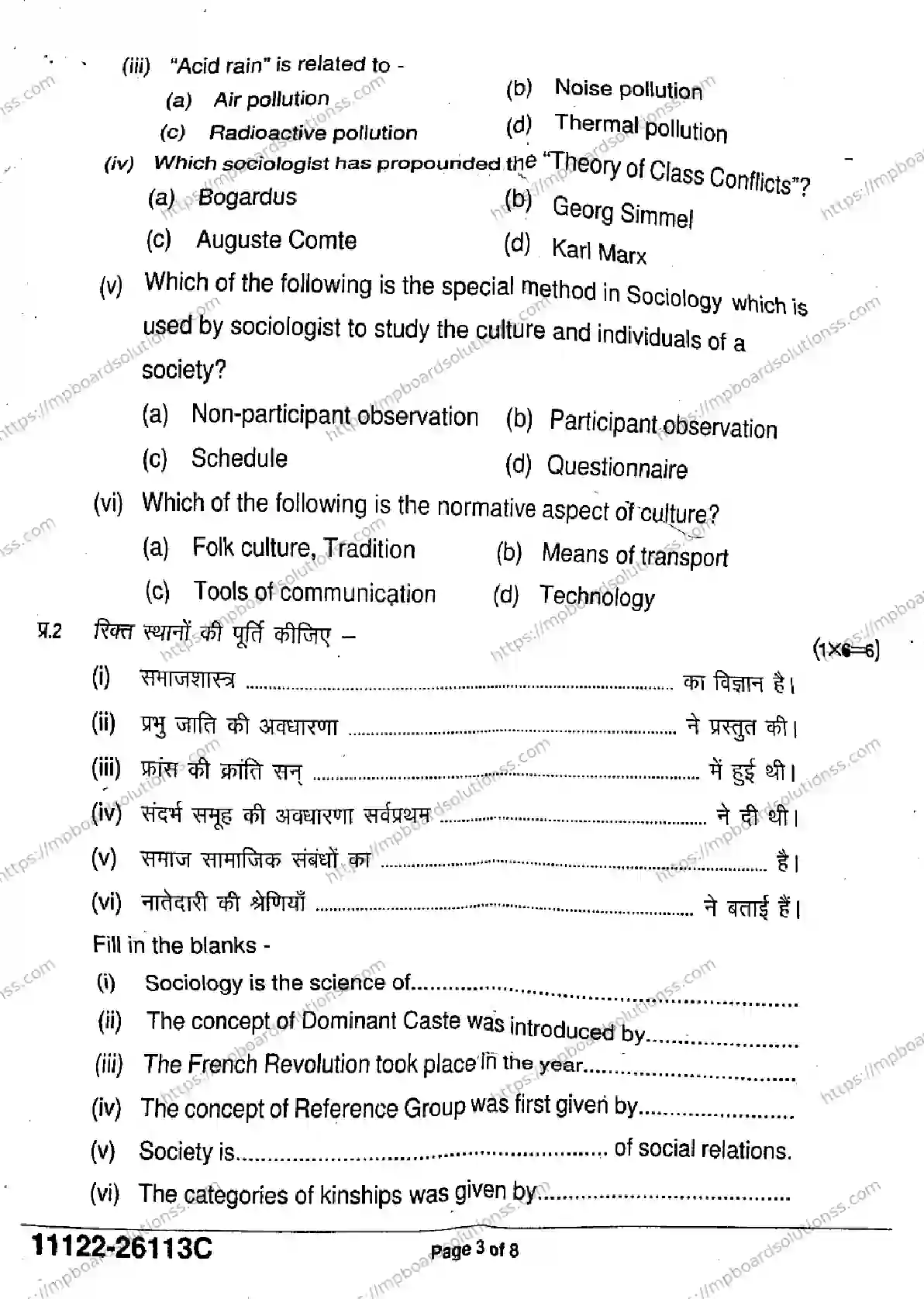 MP Board Class 11 Sociology-249439 Final Paper 2026 Image 3