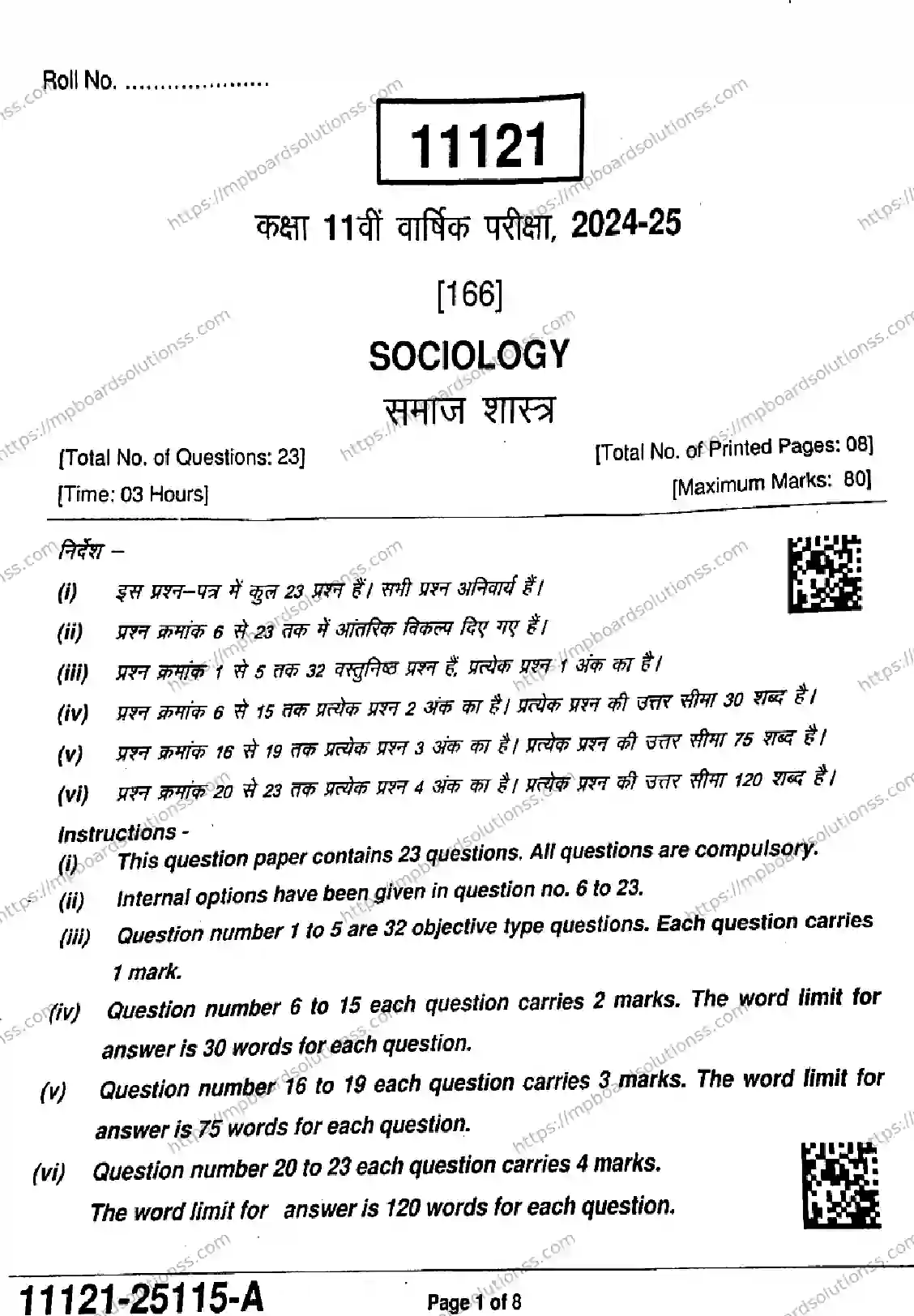MP Board Class 11 Sociology-665946 Final Paper 2025 Image 1