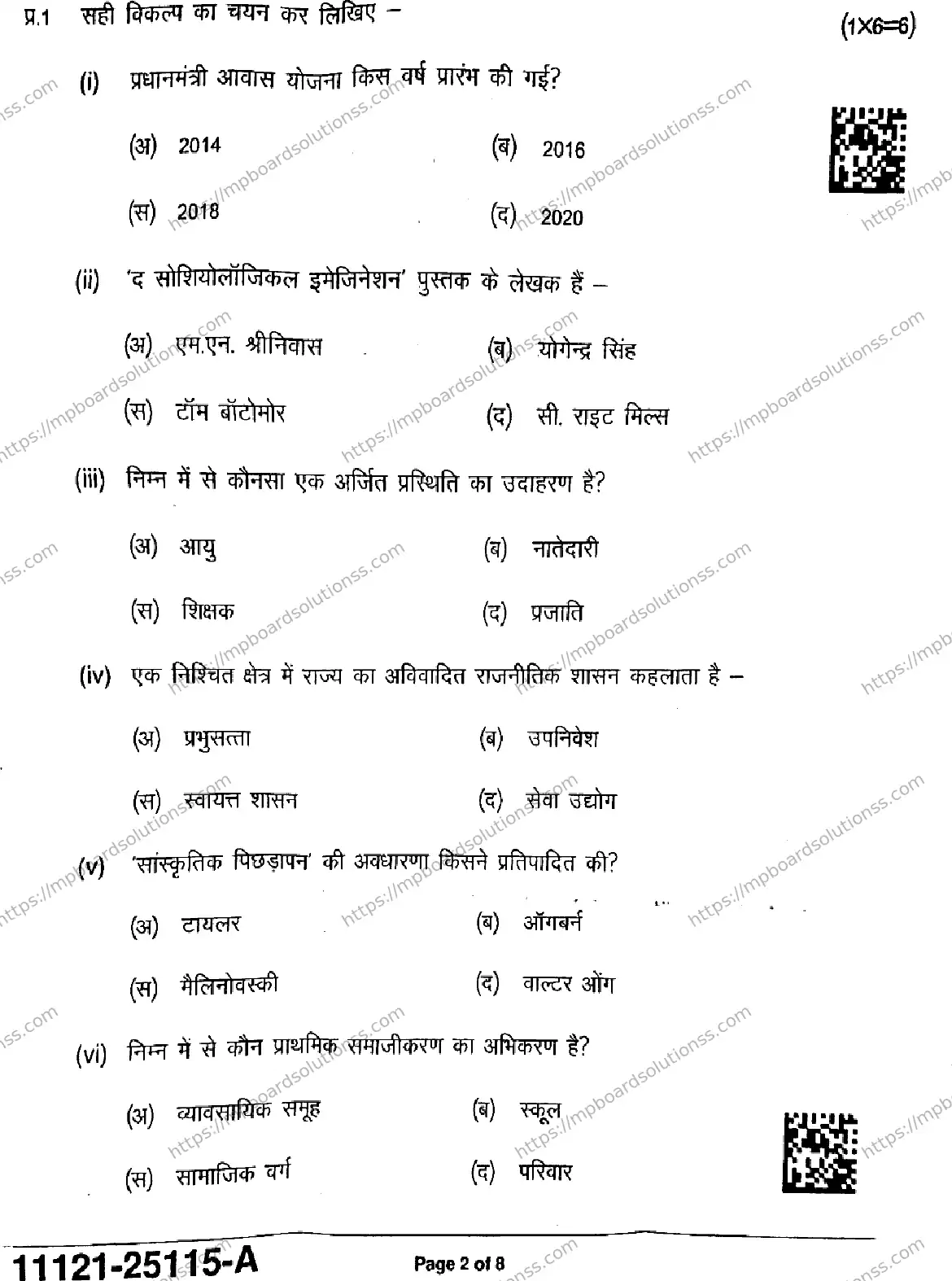 MP Board Class 11 Sociology-665946 Final Paper 2025 Image 2