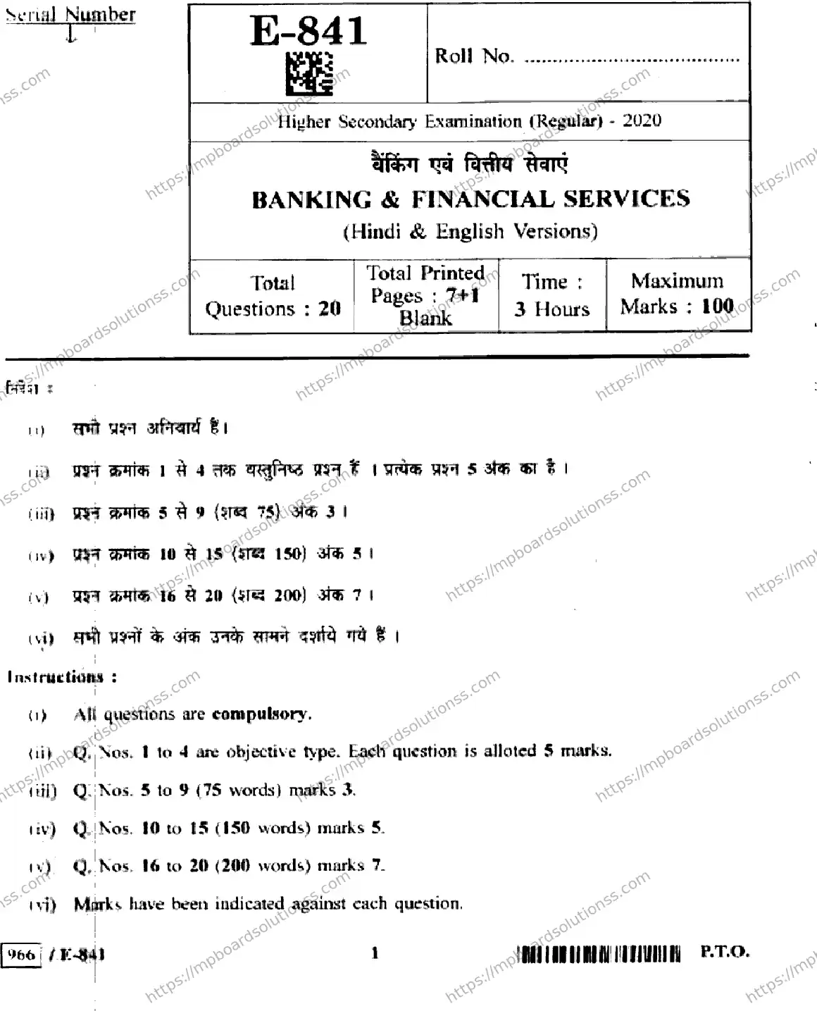 MP Board Class 12 Banking & Financial Services HE-778680 Final Paper 2020 Image 1
