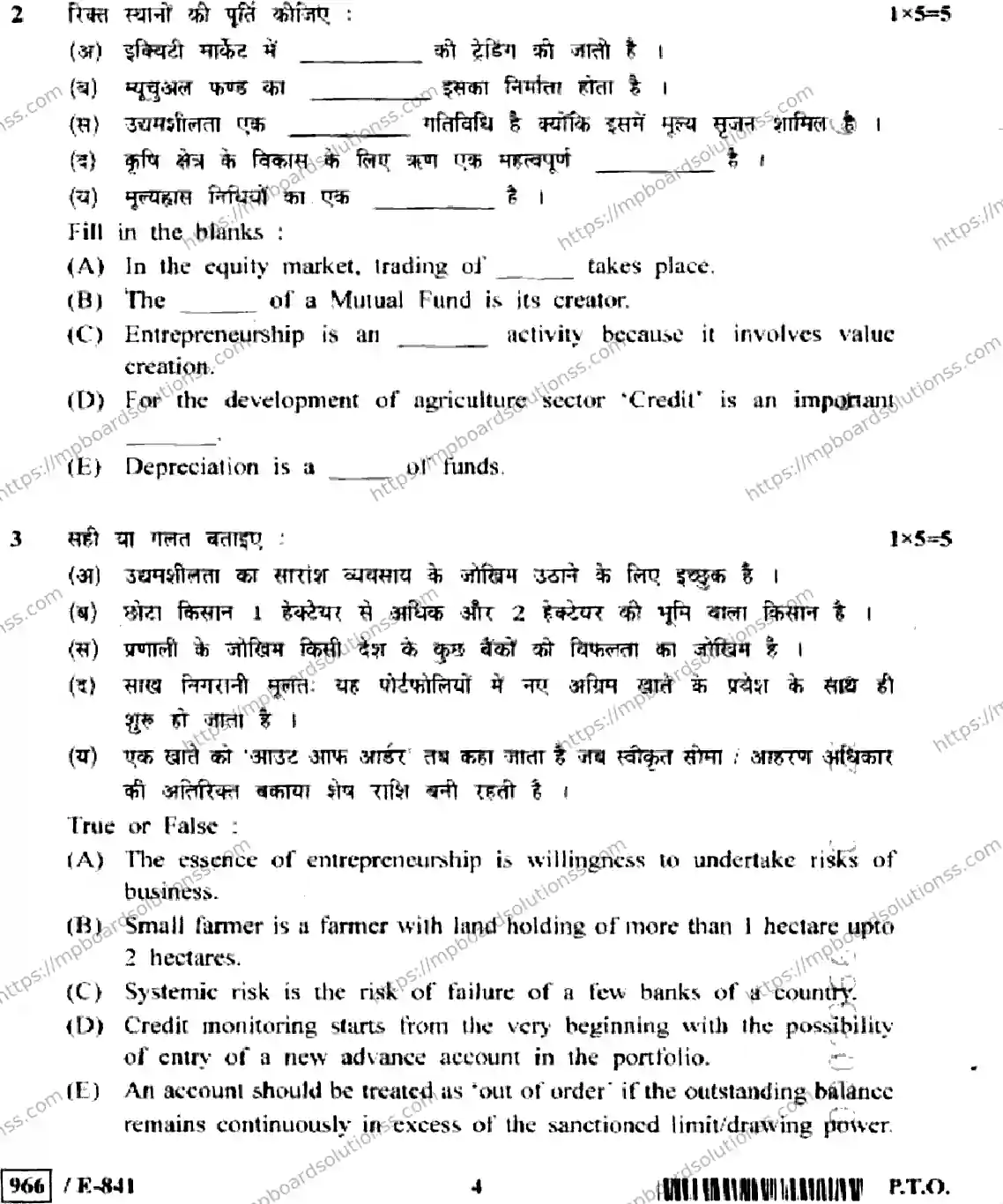 MP Board Class 12 Banking & Financial Services HE-778680 Final Paper 2020 Image 4