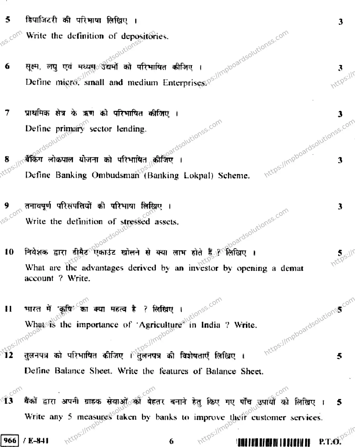 MP Board Class 12 Banking & Financial Services HE-778680 Final Paper 2020 Image 6