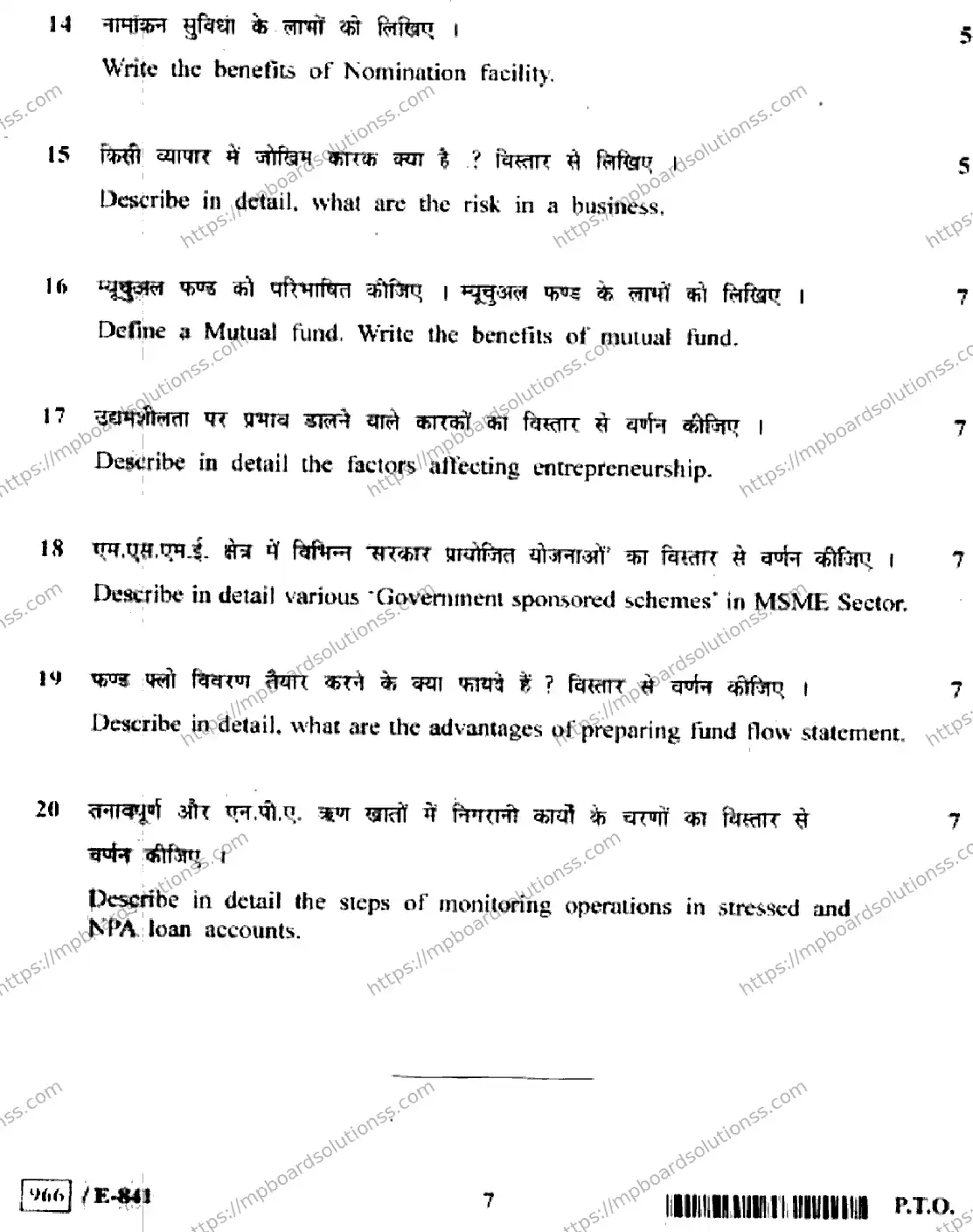 MP Board Class 12 Banking & Financial Services HE-778680 Final Paper 2020 Image 7