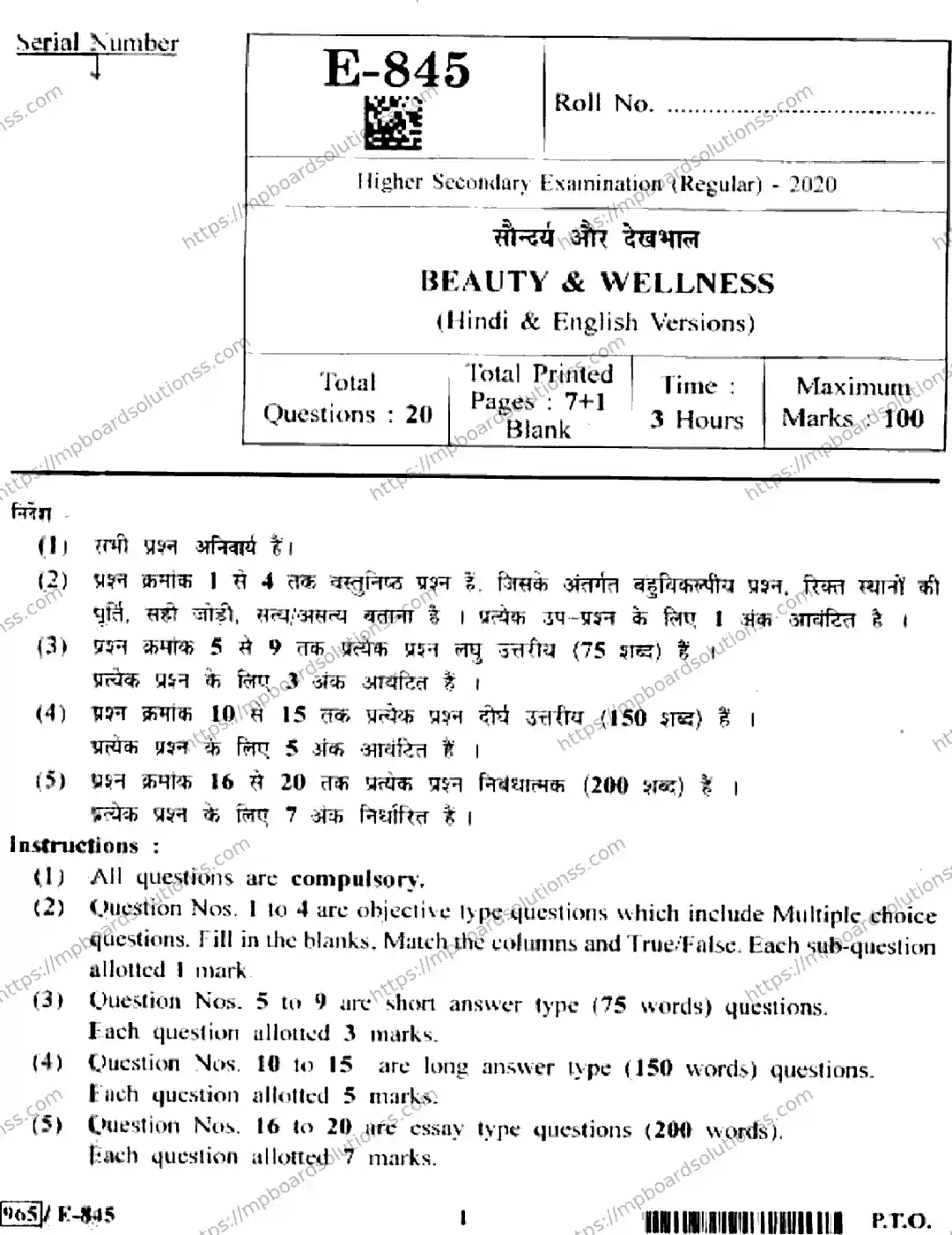 MP Board Class 12 Beauty & Wellness HE-766439 Final Paper 2020 Image 1