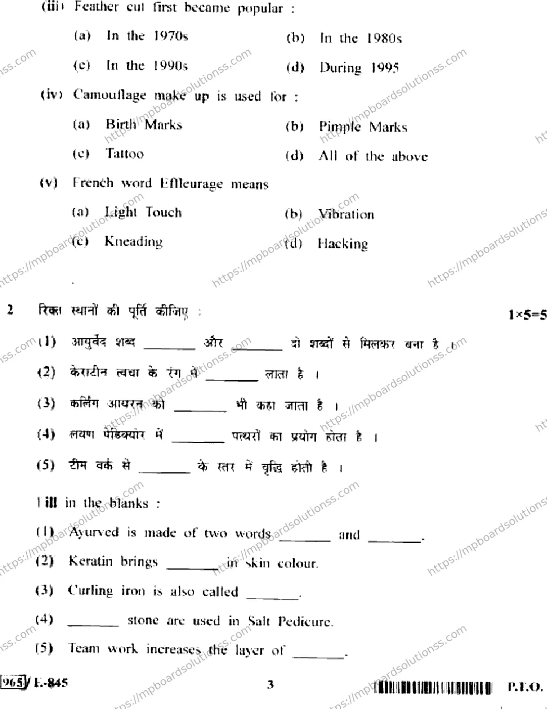 MP Board Class 12 Beauty & Wellness HE-766439 Final Paper 2020 Image 3
