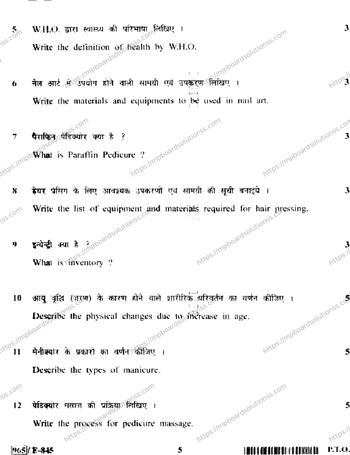 MP Board Class 12 Beauty & Wellness HE-766439 Final Paper 2020 Image 5