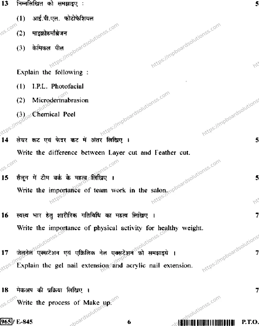 MP Board Class 12 Beauty & Wellness HE-766439 Final Paper 2020 Image 6