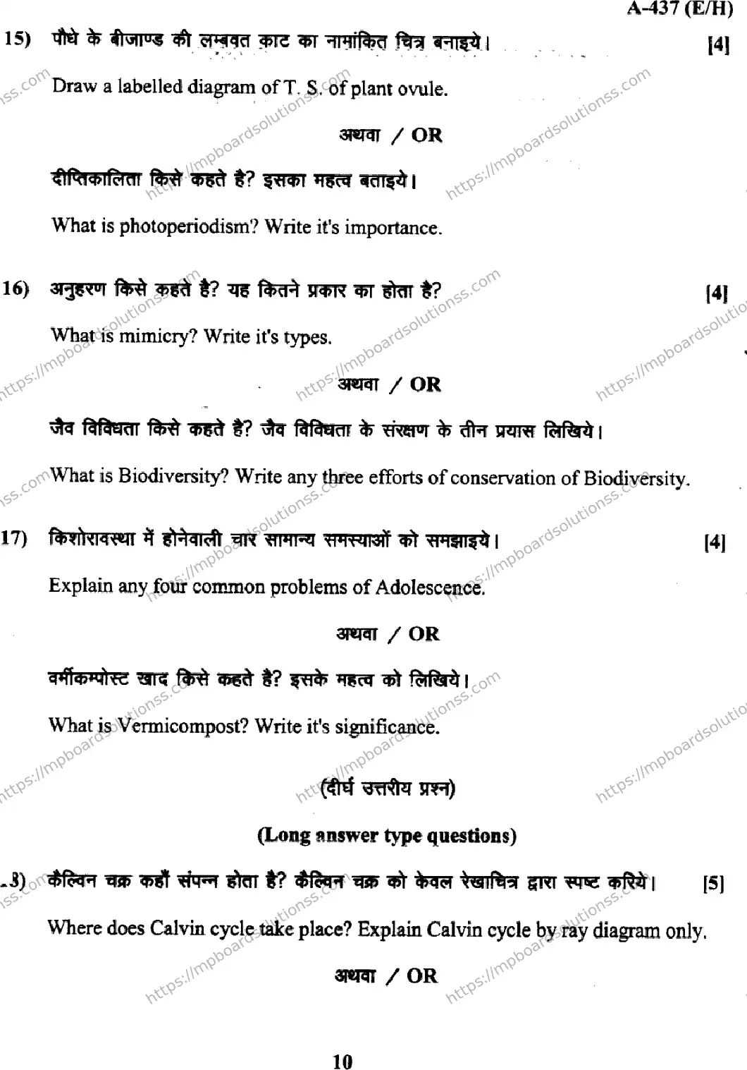 MP Board Class 12 Biology EH-885872 Final Paper 2017 Image 10