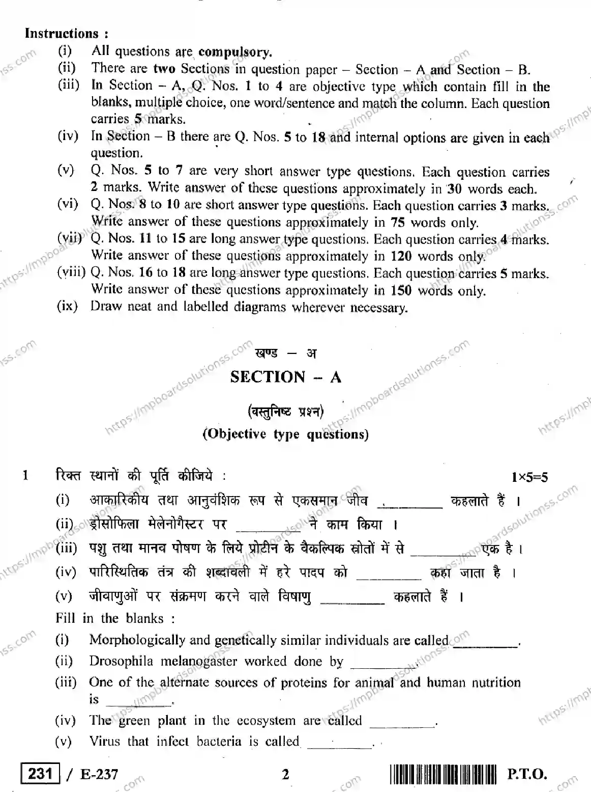 MP Board Class 12 Biology HE-154920 Final Paper 2019 Image 2