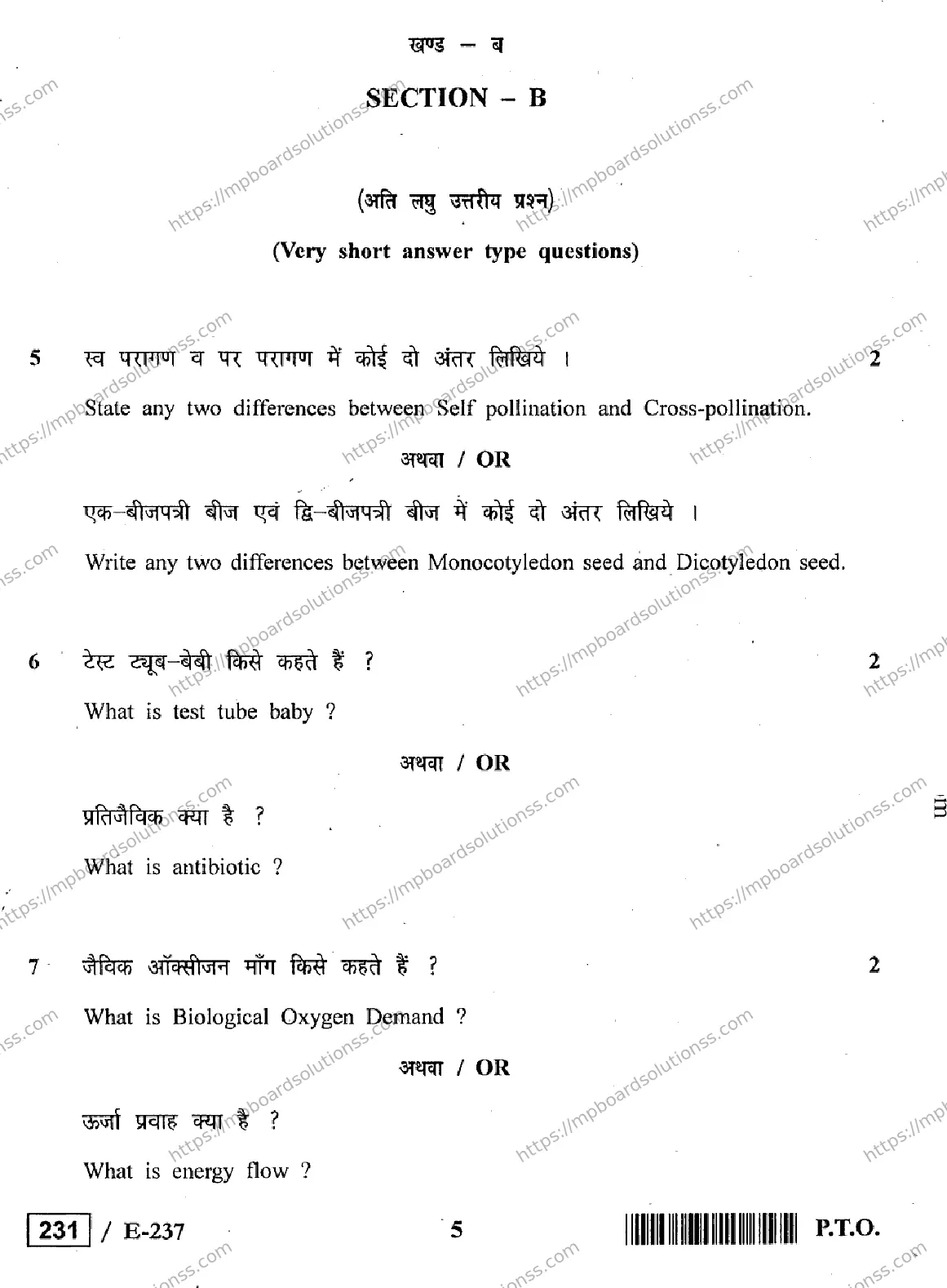 MP Board Class 12 Biology HE-154920 Final Paper 2019 Image 5