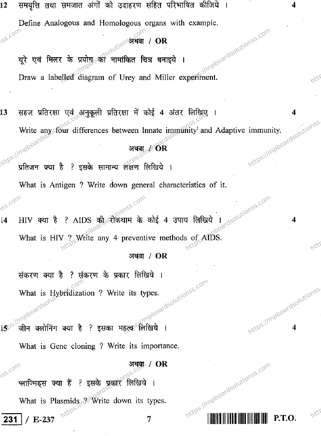 MP Board Class 12 Biology HE-154920 Final Paper 2019 Image 7