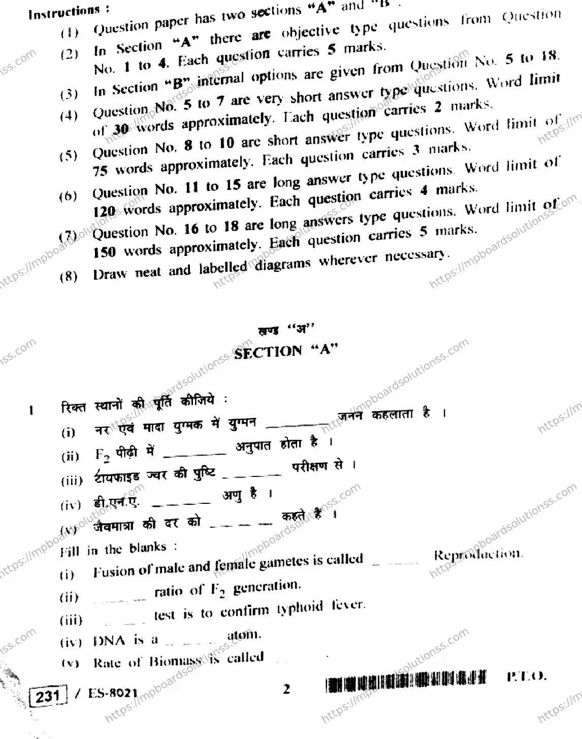 MP Board Class 12 Biology HE-188321 Final Paper 2020 Image 2