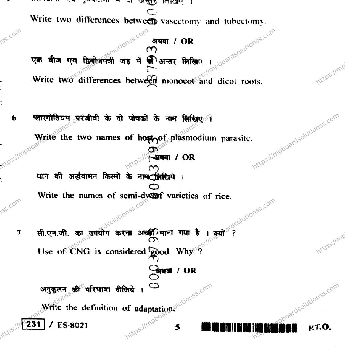 MP Board Class 12 Biology HE-188321 Final Paper 2020 Image 5