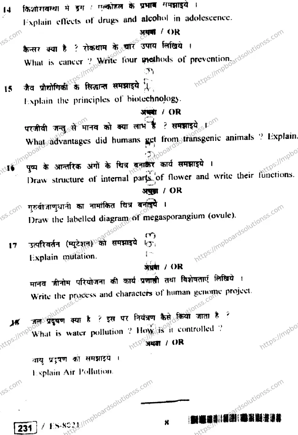 MP Board Class 12 Biology HE-188321 Final Paper 2020 Image 8