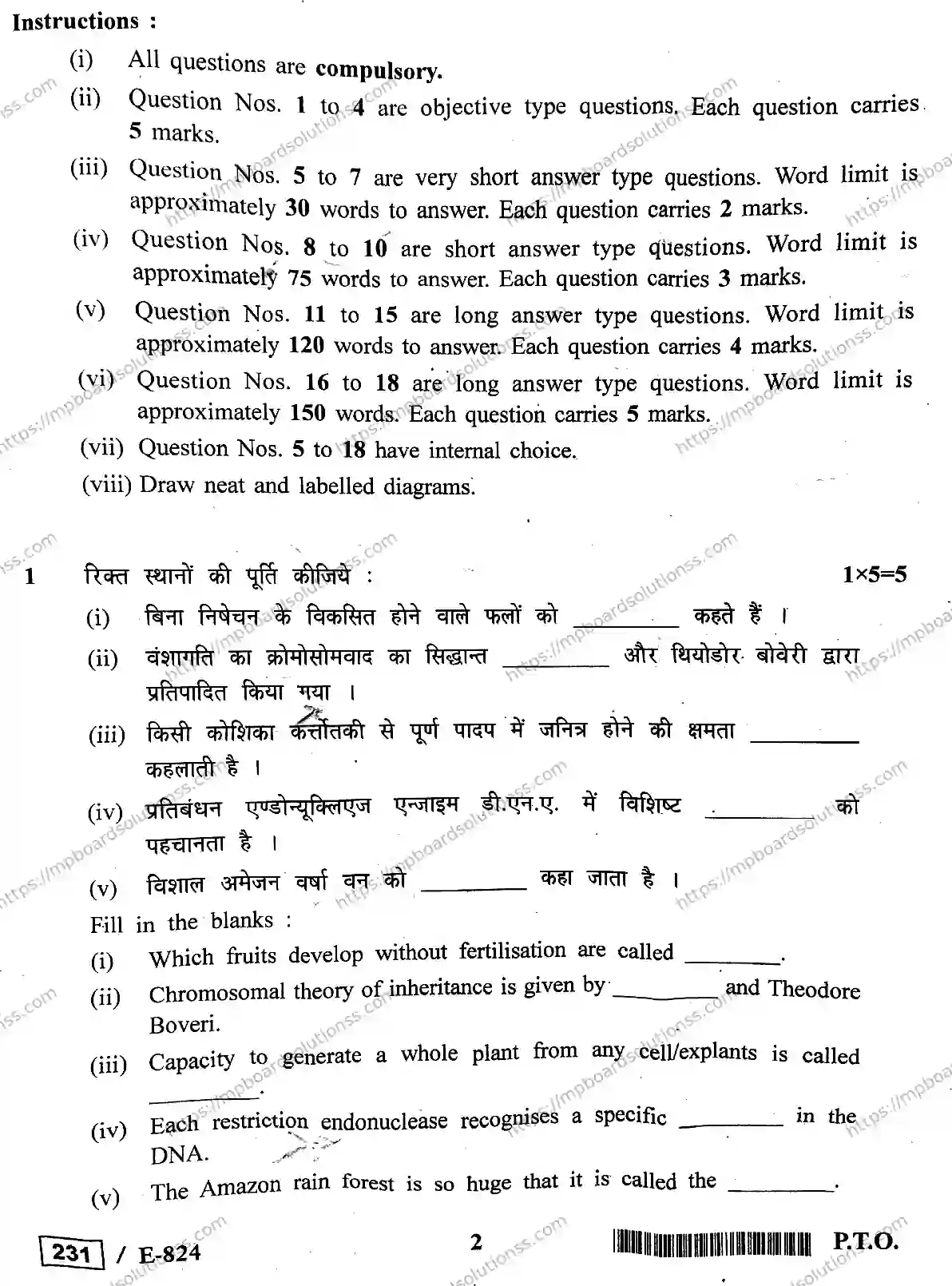 MP Board Class 12 Biology HE-534214 Final Paper 2020 Image 2