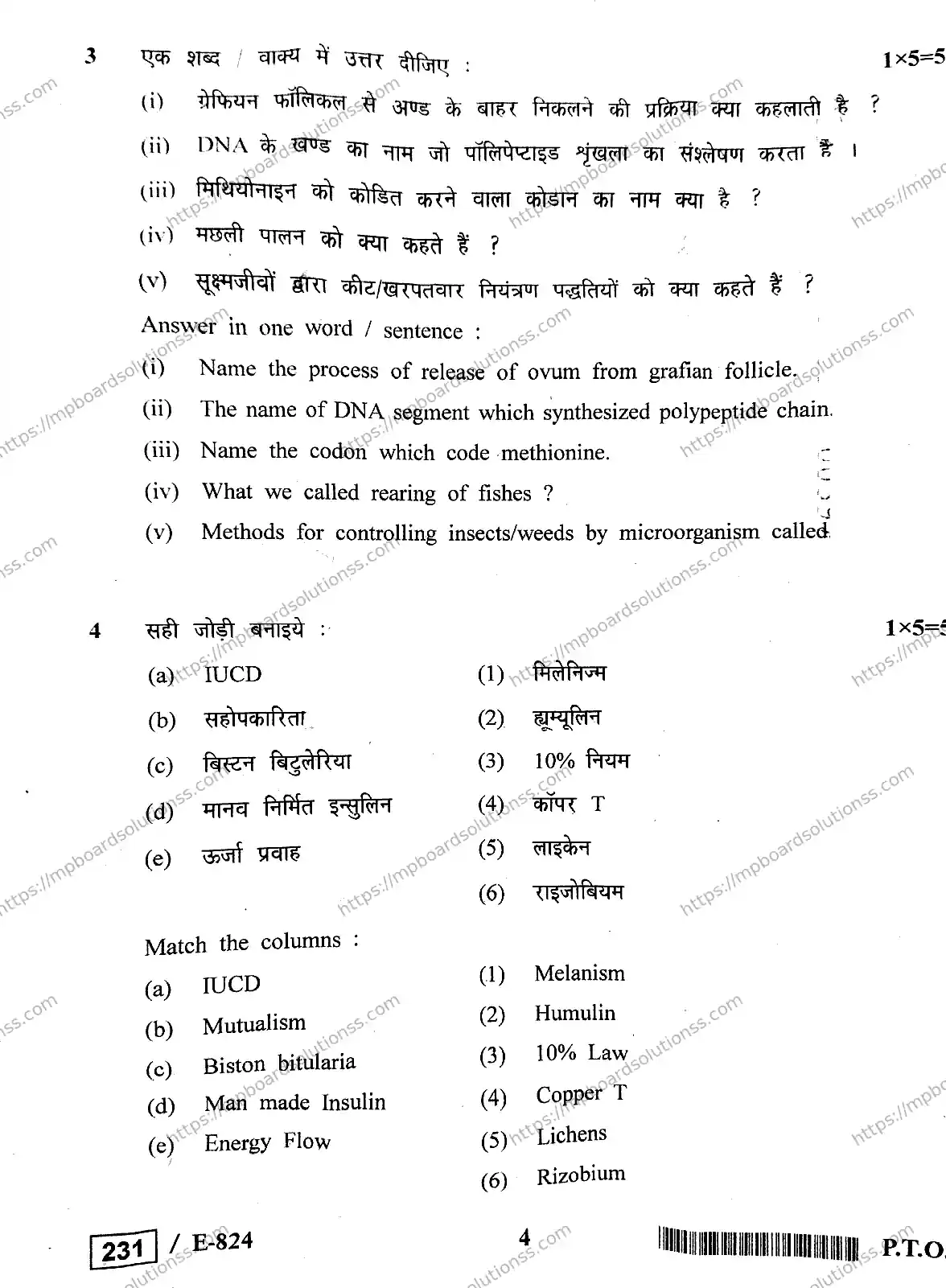 MP Board Class 12 Biology HE-534214 Final Paper 2020 Image 4