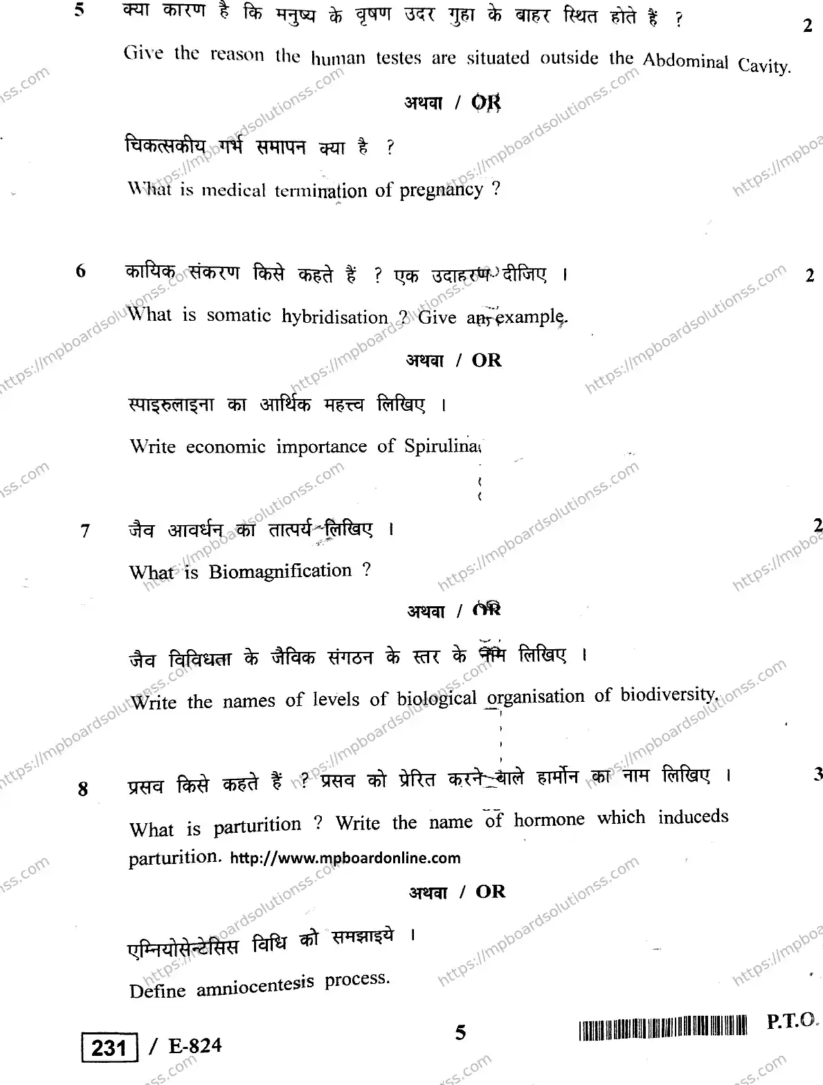 MP Board Class 12 Biology HE-534214 Final Paper 2020 Image 5