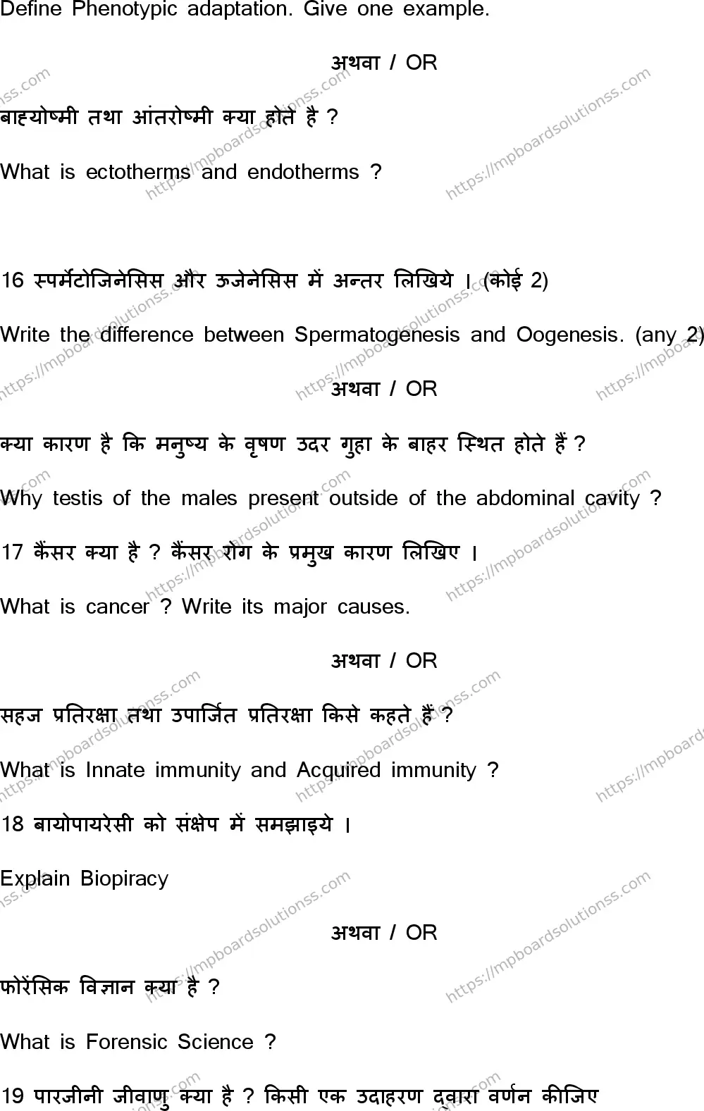 MP Board Class 12 Biology HE-722045 Final Paper 2021 Image 8