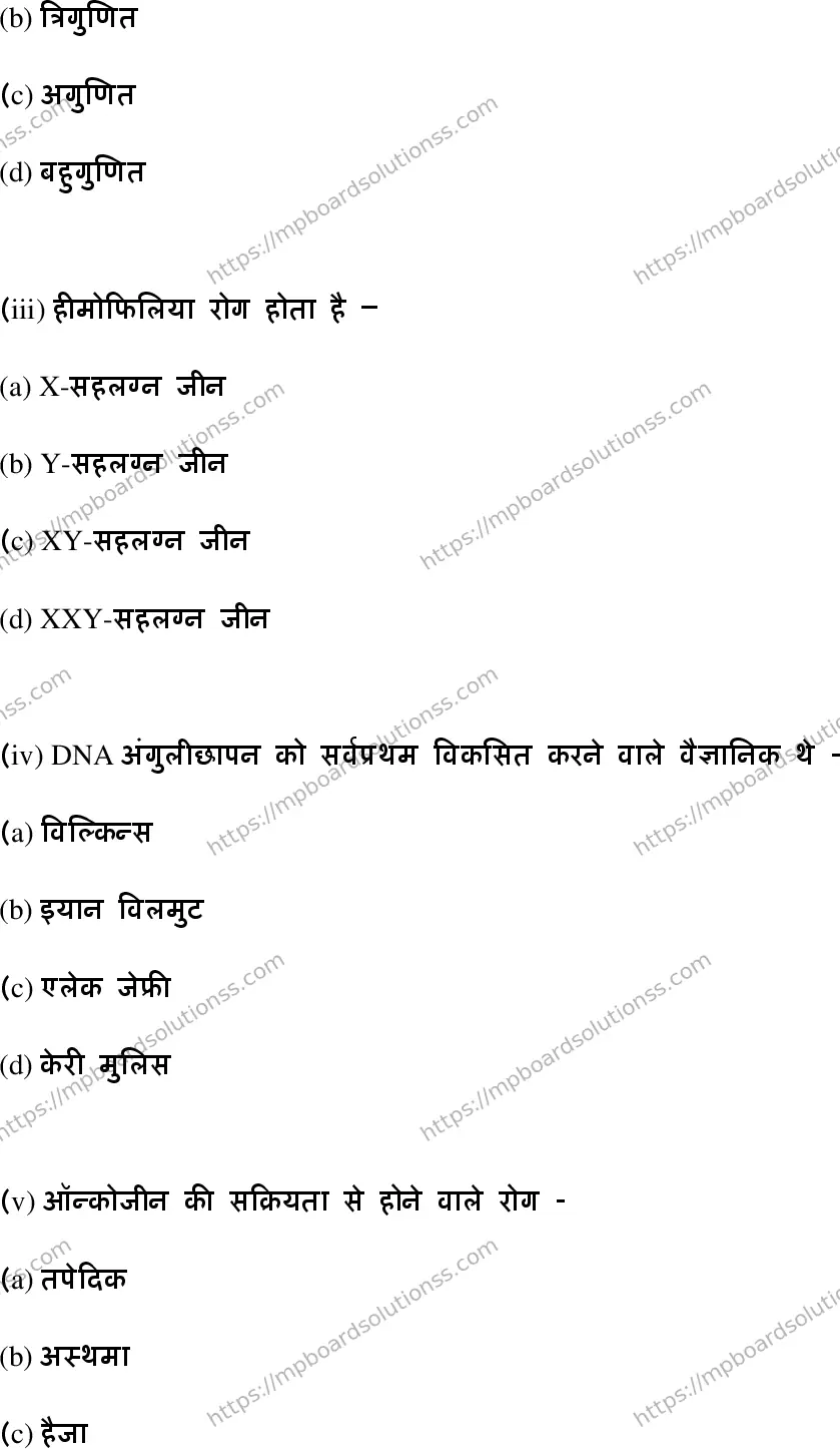 MP Board Class 12 Biology HE-726364 Final Paper 2022 Image 4