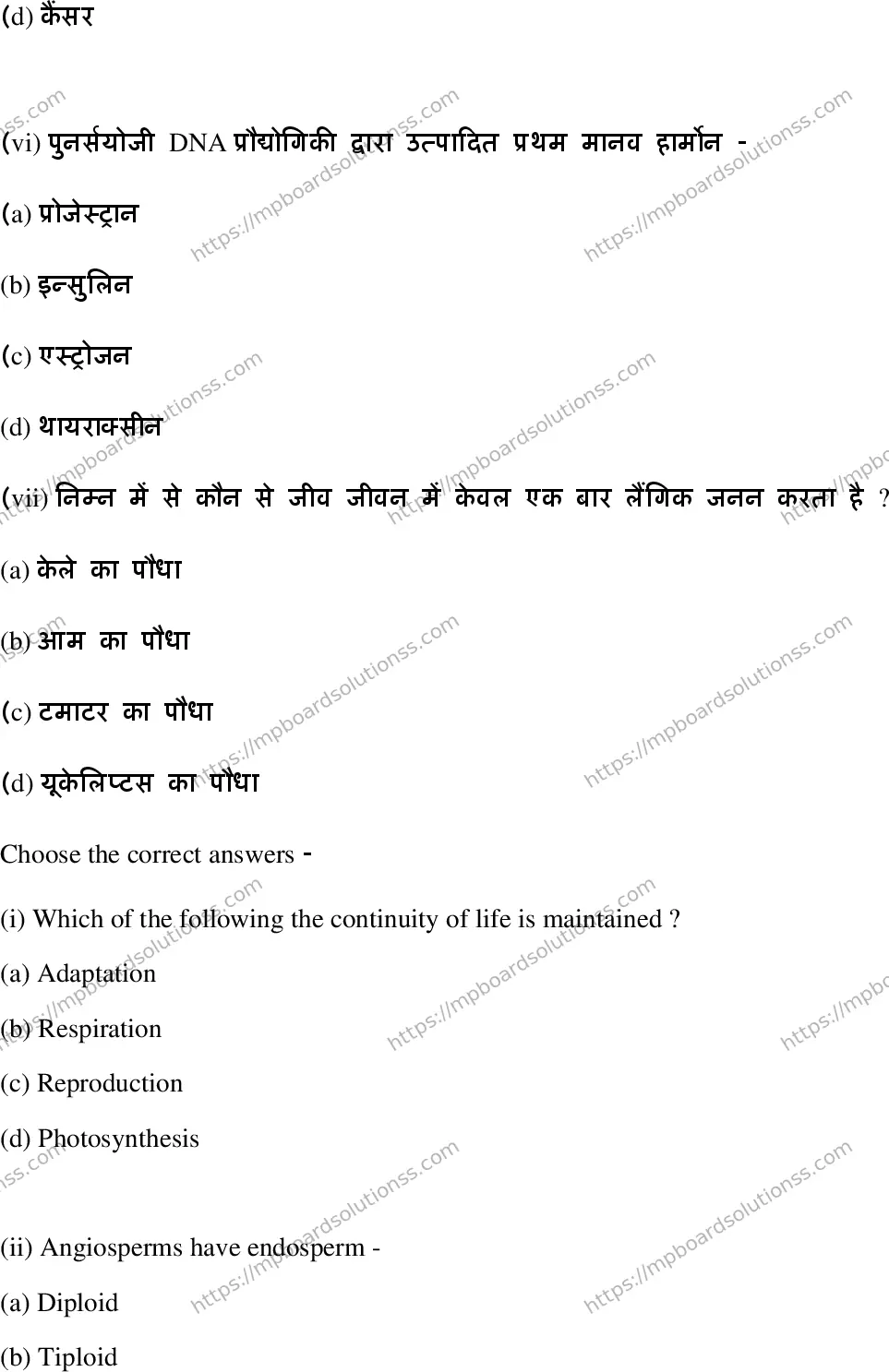 MP Board Class 12 Biology HE-726364 Final Paper 2022 Image 5
