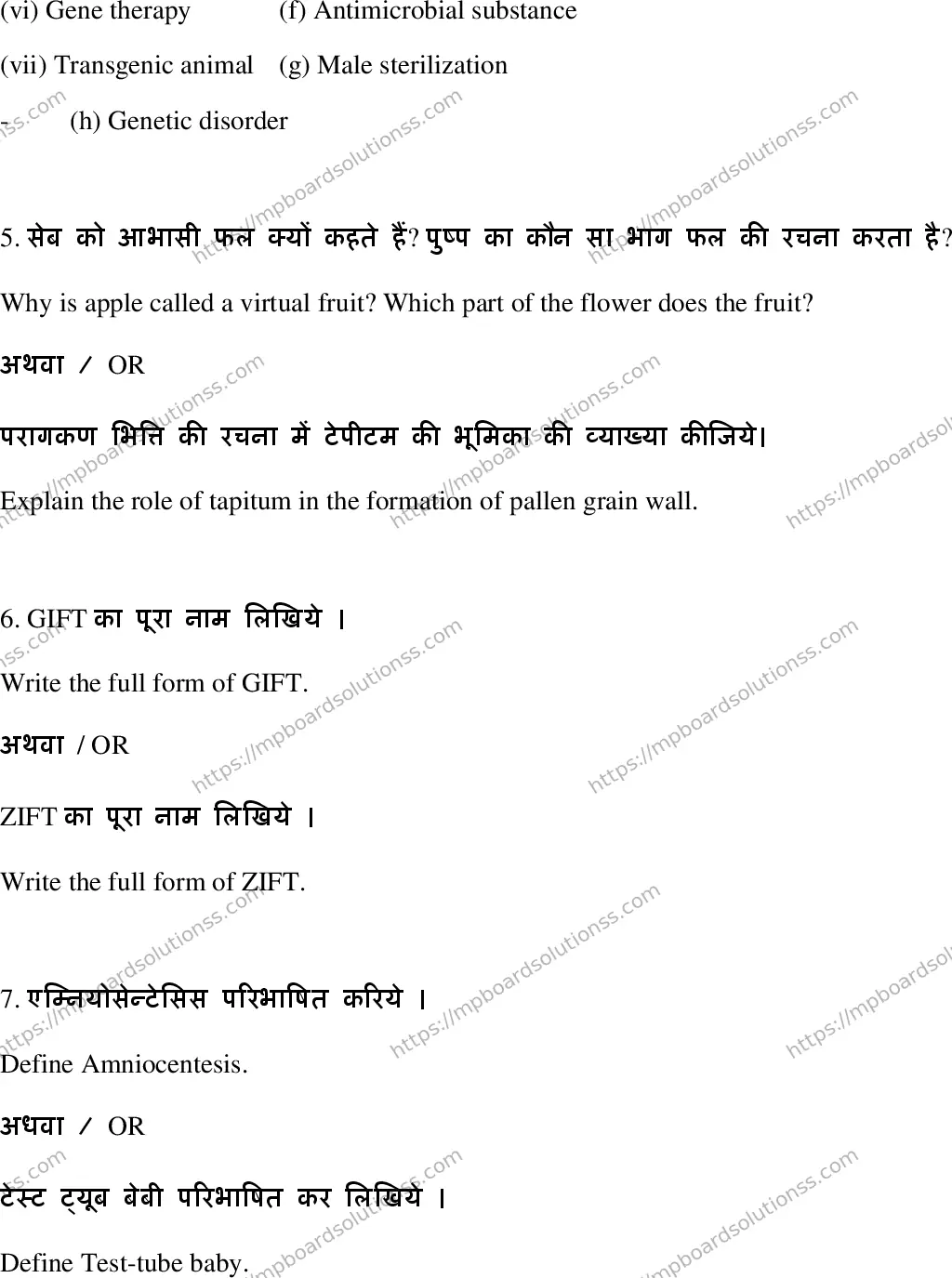 MP Board Class 12 Biology HE-726364 Final Paper 2022 Image 8