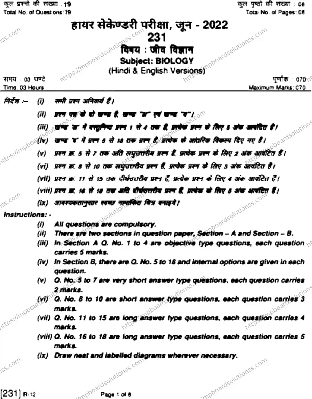 MP Board Class 12 Biology HE Supplementary-507021 Final Paper 2022 Image 1