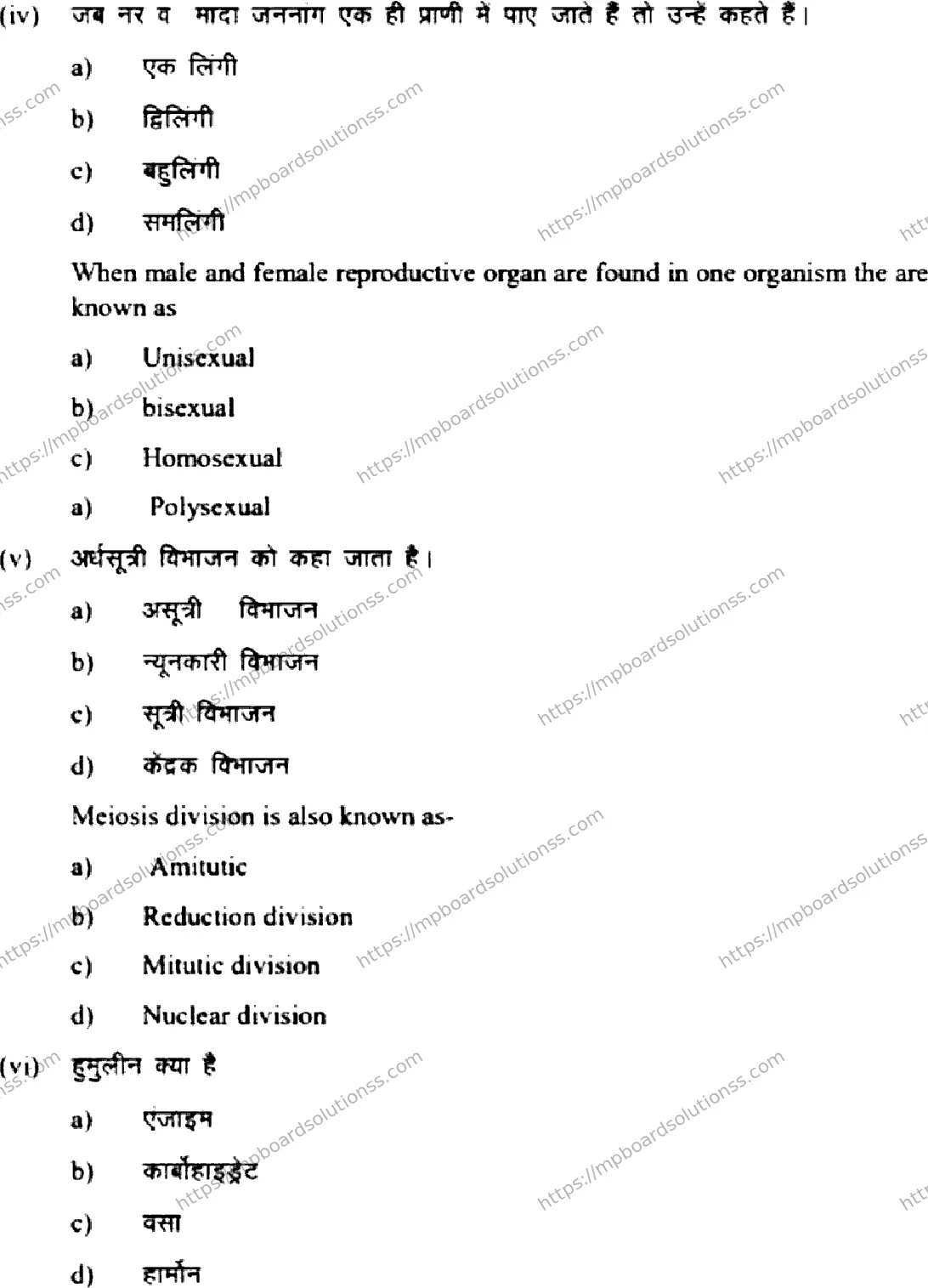 MP Board Class 12 Biology HE Supplementary-507021 Final Paper 2022 Image 3