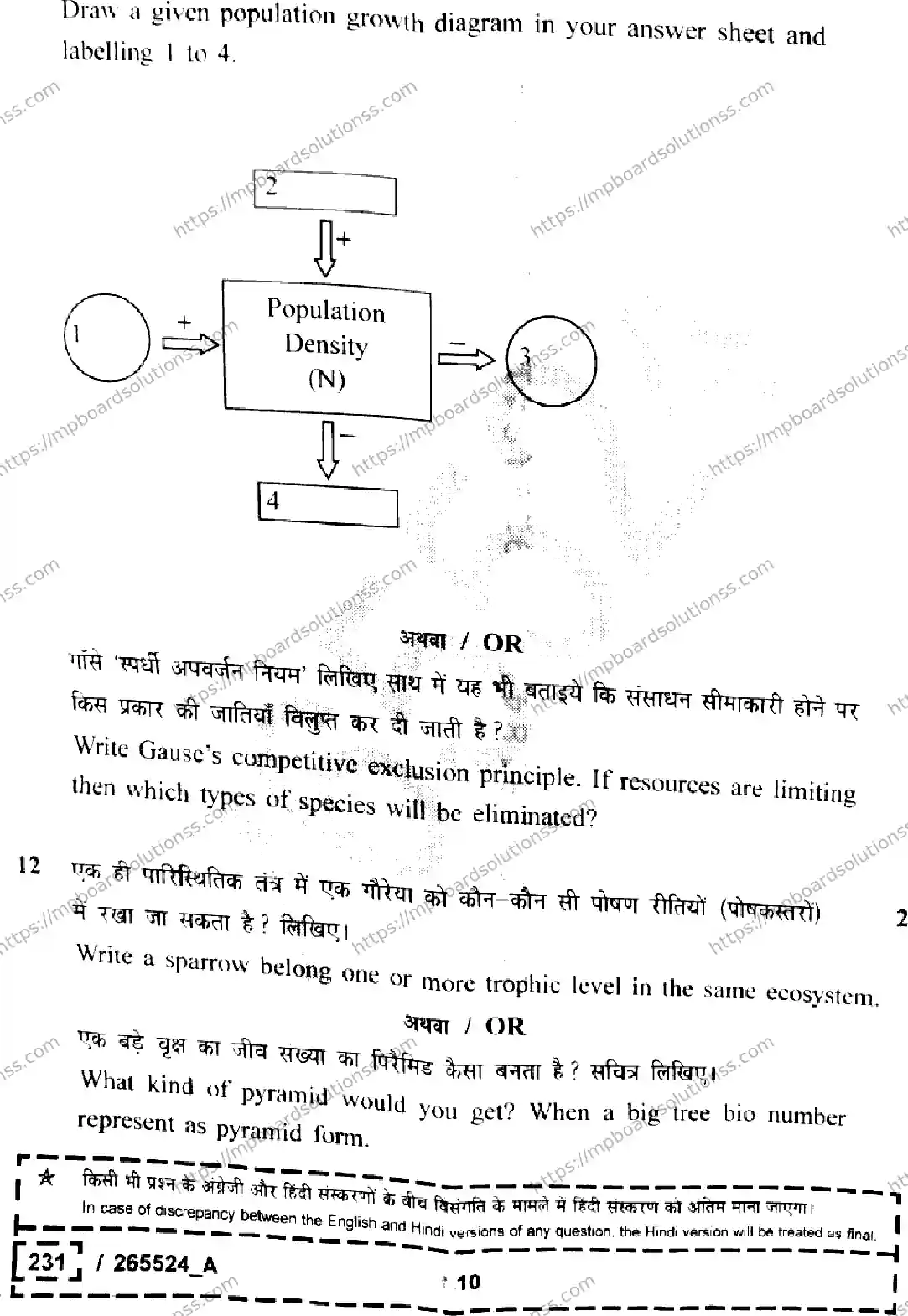 MP Board Class 12 Biology Set A-846472 Final Paper 2026 Image 10