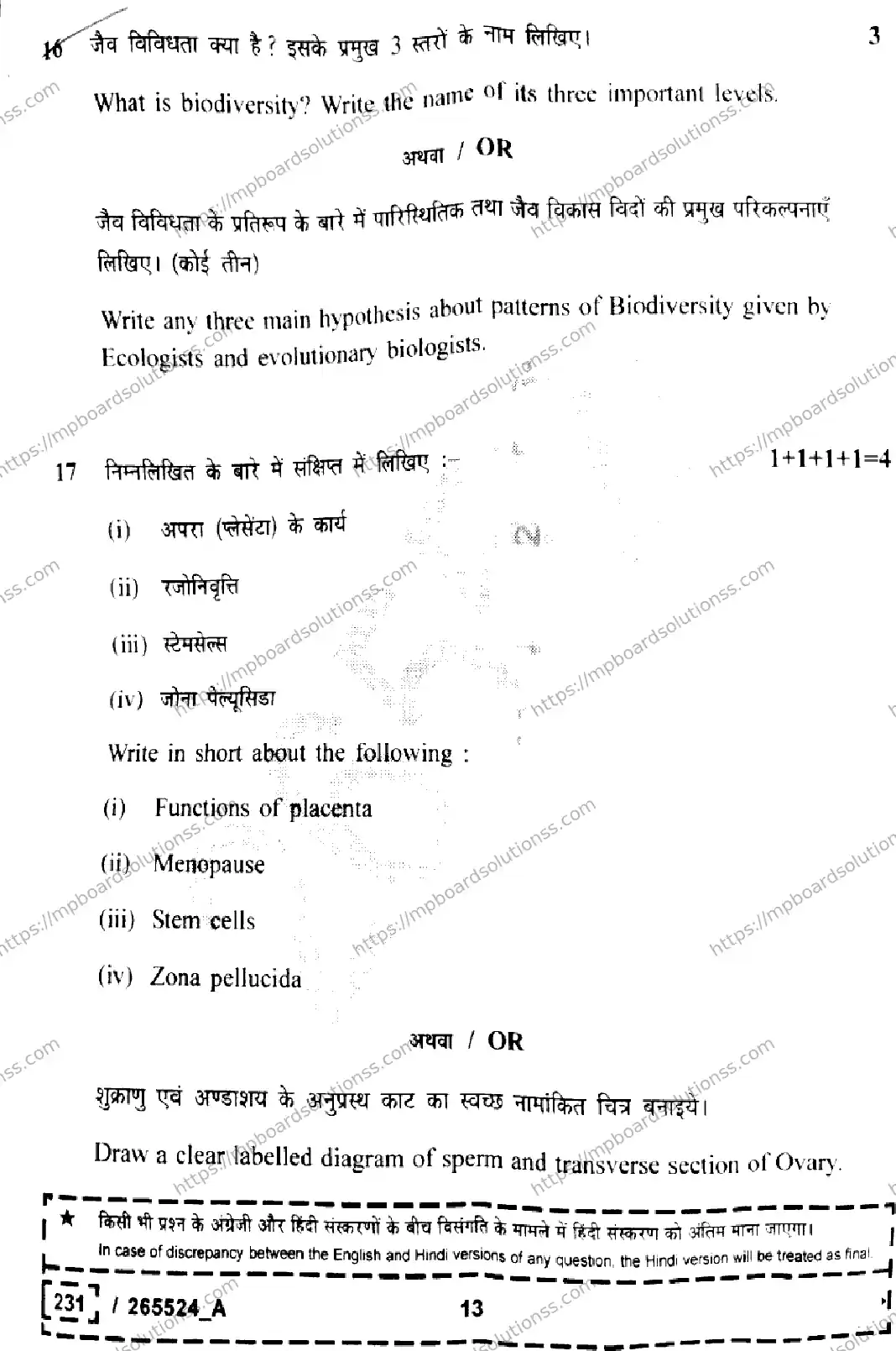 MP Board Class 12 Biology Set A-846472 Final Paper 2026 Image 13