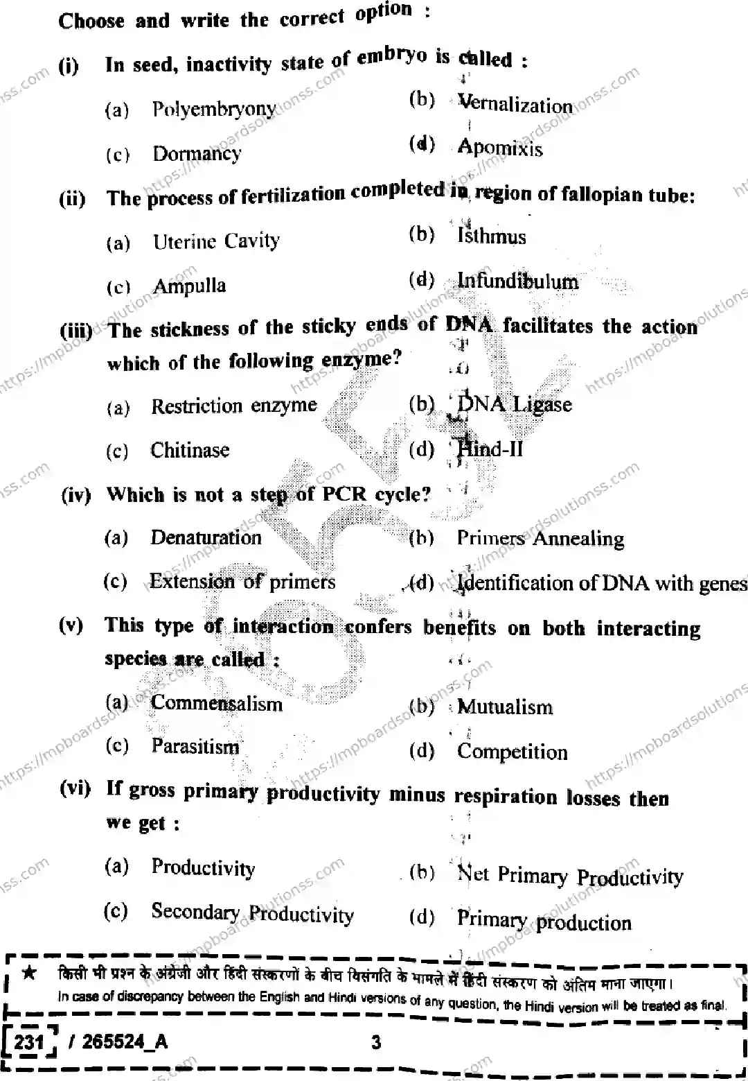 MP Board Class 12 Biology Set A-846472 Final Paper 2026 Image 3