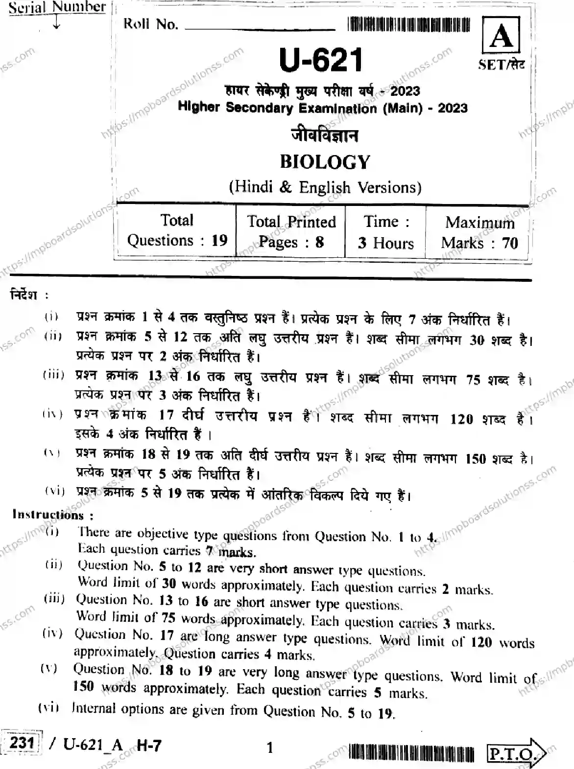 MP Board Class 12 Biology U Set A-336199 Final Paper 2023 Image 1