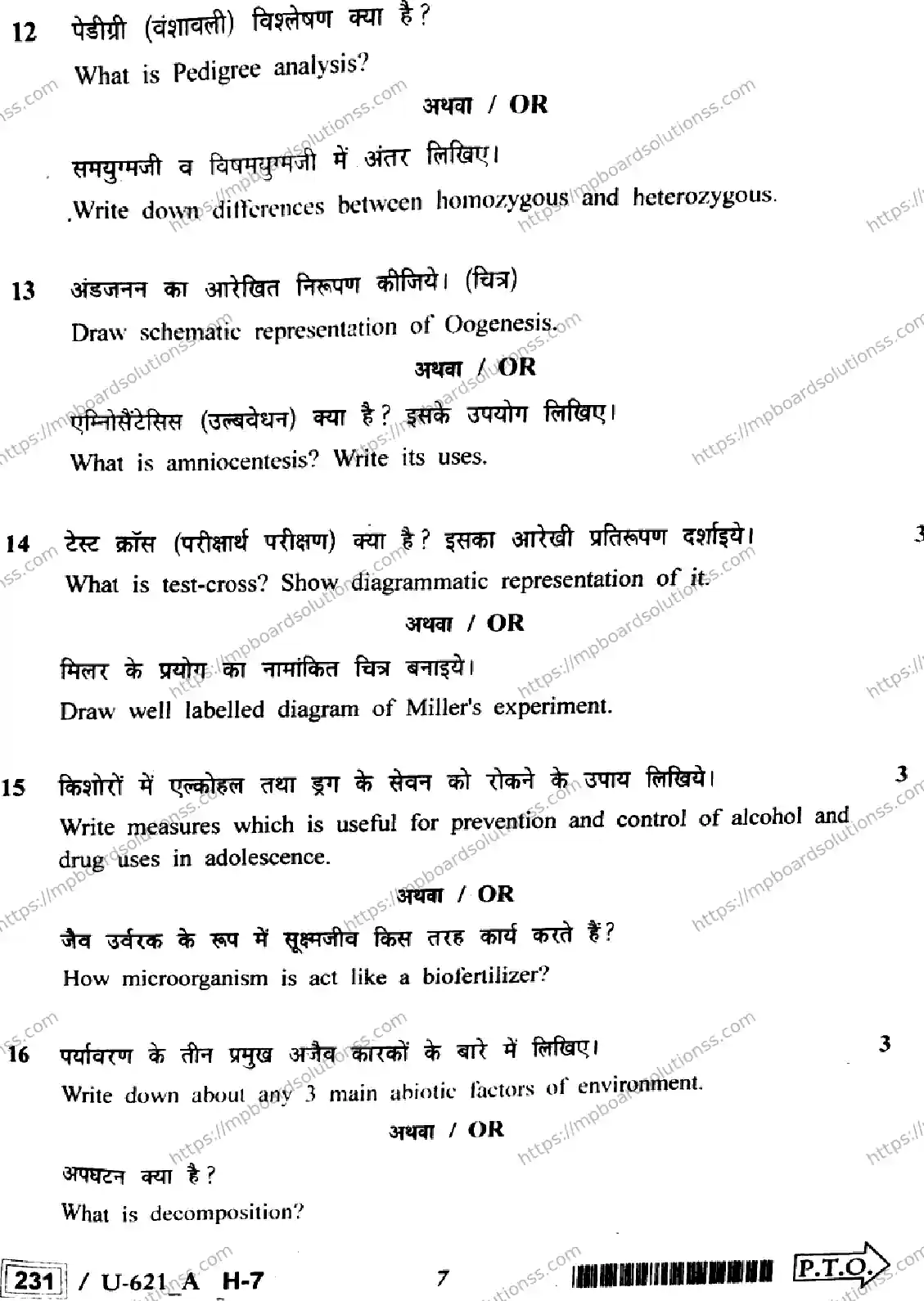 MP Board Class 12 Biology U Set A-336199 Final Paper 2023 Image 7