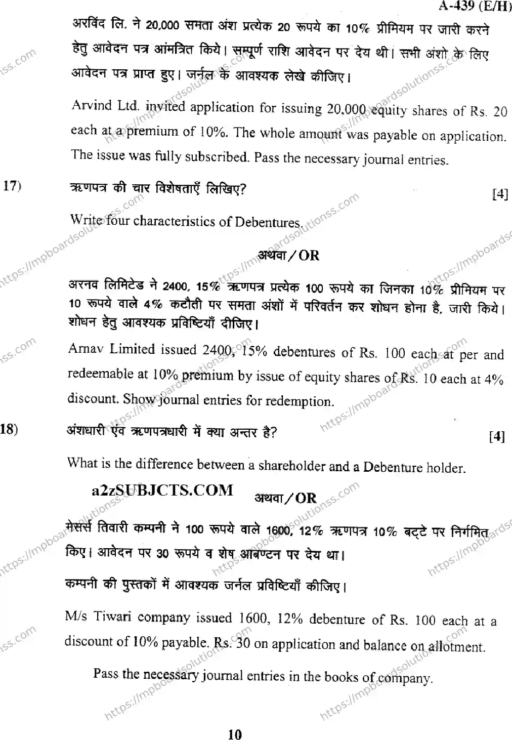 MP Board Class 12 Book Keeping & Accountancy EH-946097 Final Paper 2017 Image 10