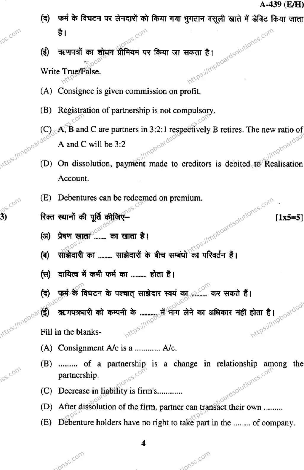 MP Board Class 12 Book Keeping & Accountancy EH-946097 Final Paper 2017 Image 4