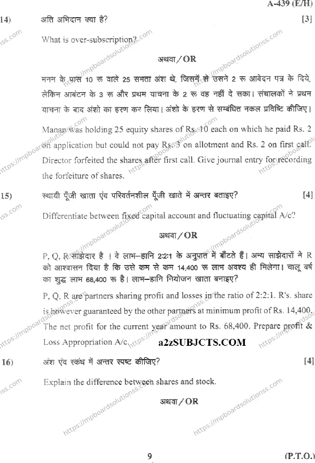 MP Board Class 12 Book Keeping & Accountancy EH-946097 Final Paper 2017 Image 9