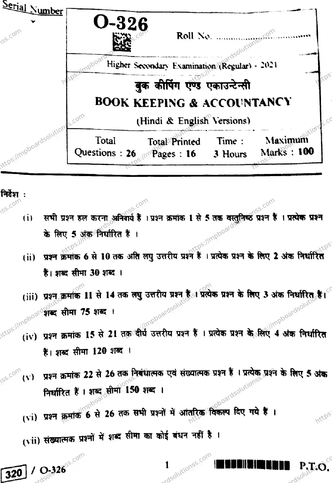 MP Board Class 12 Book Keeping & Accountancy HE-364134 Final Paper 2021 Image 1