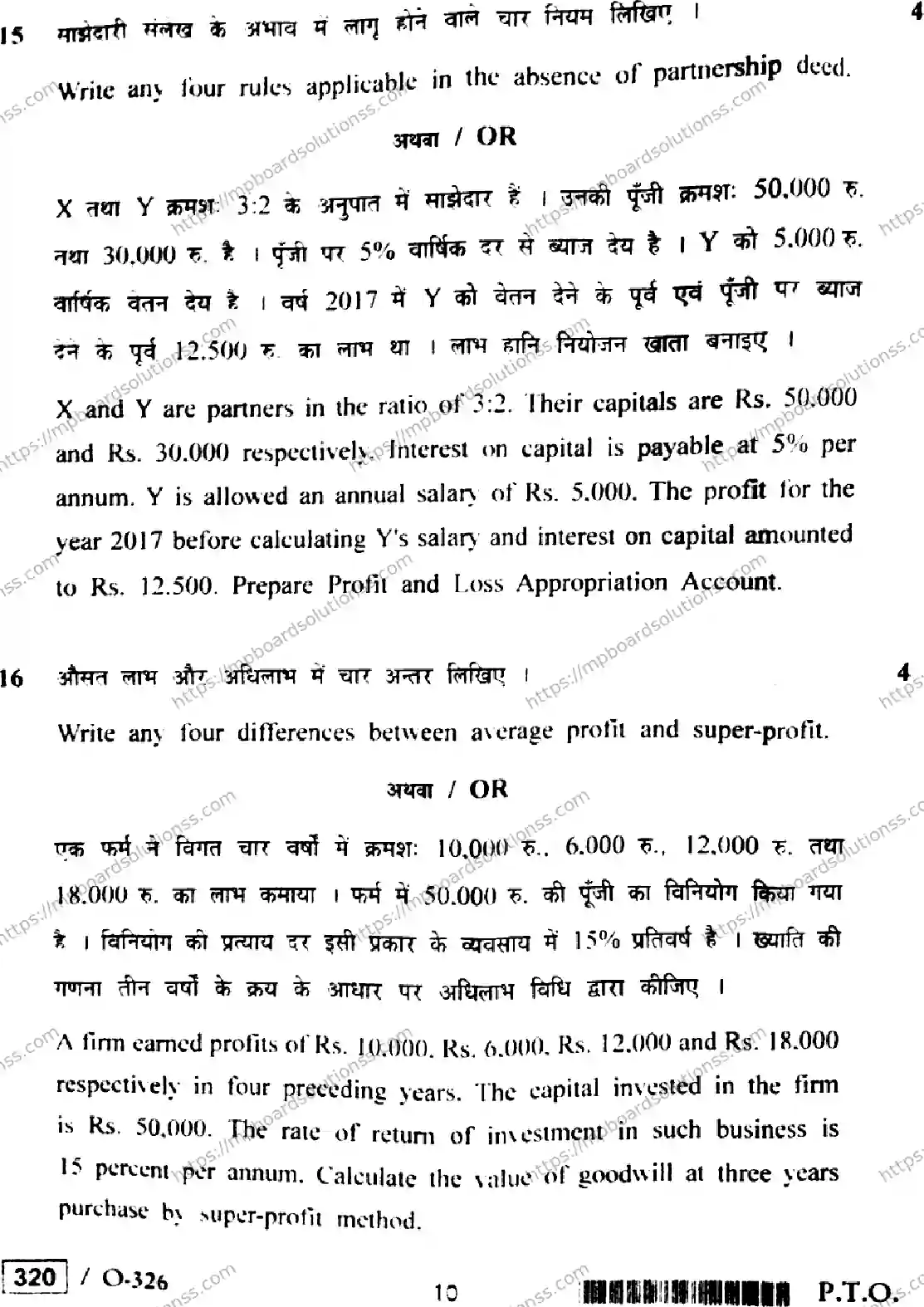 MP Board Class 12 Book Keeping & Accountancy HE-364134 Final Paper 2021 Image 10