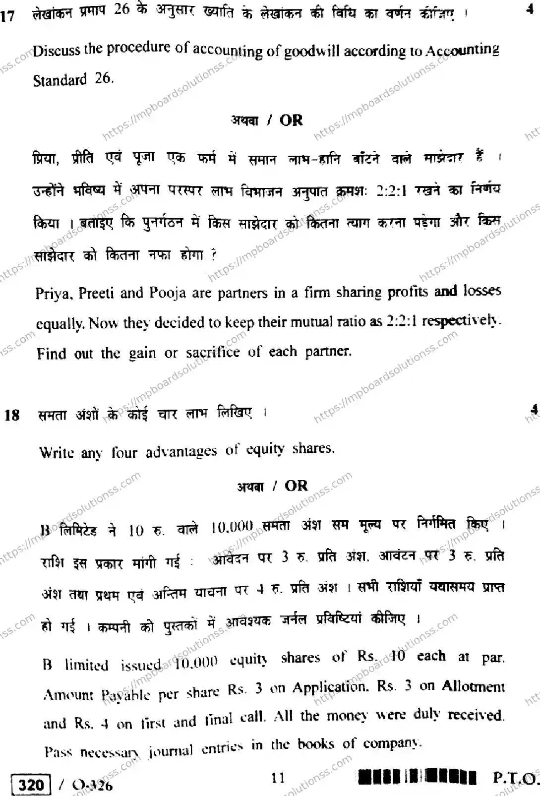 MP Board Class 12 Book Keeping & Accountancy HE-364134 Final Paper 2021 Image 11