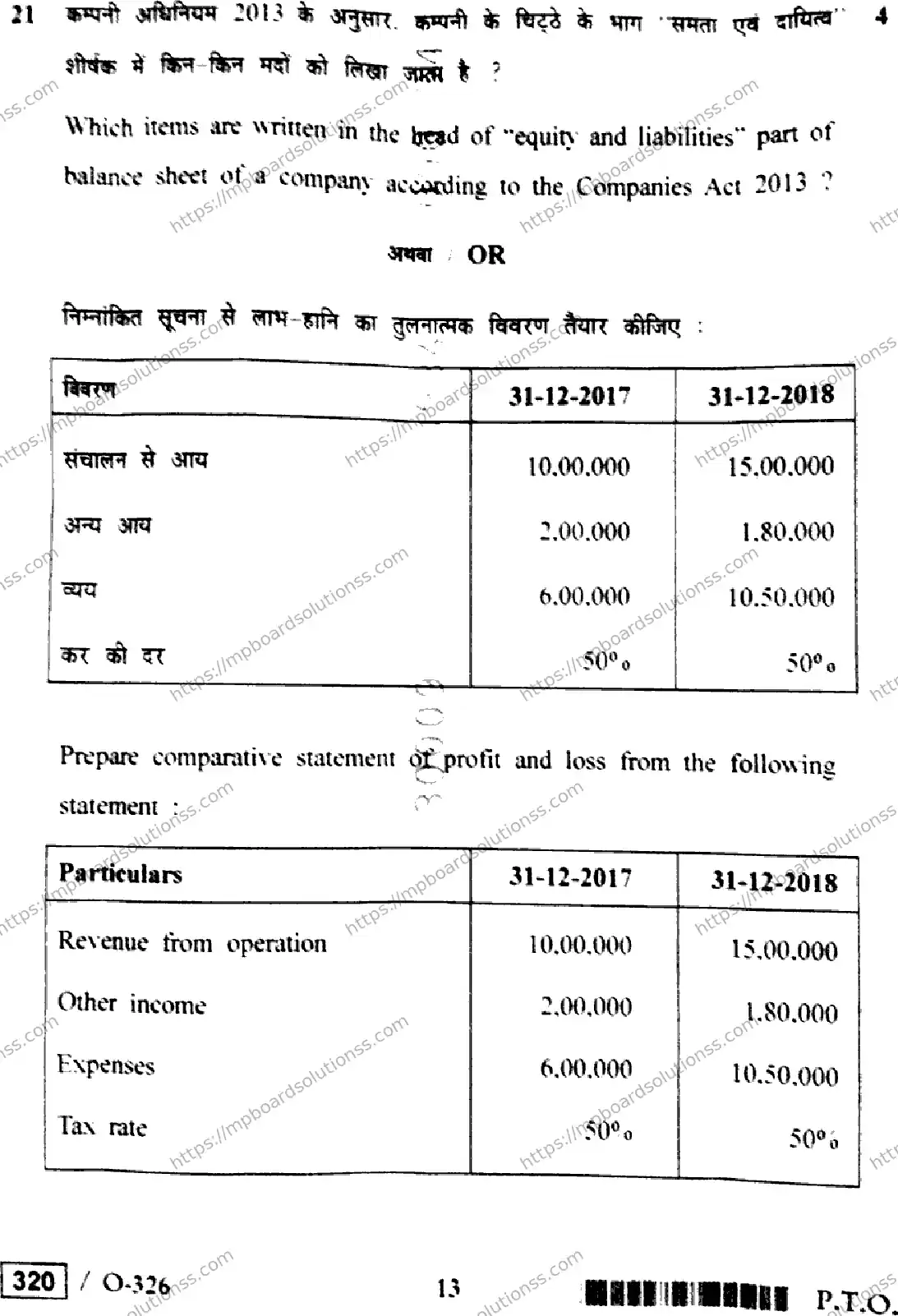 MP Board Class 12 Book Keeping & Accountancy HE-364134 Final Paper 2021 Image 13