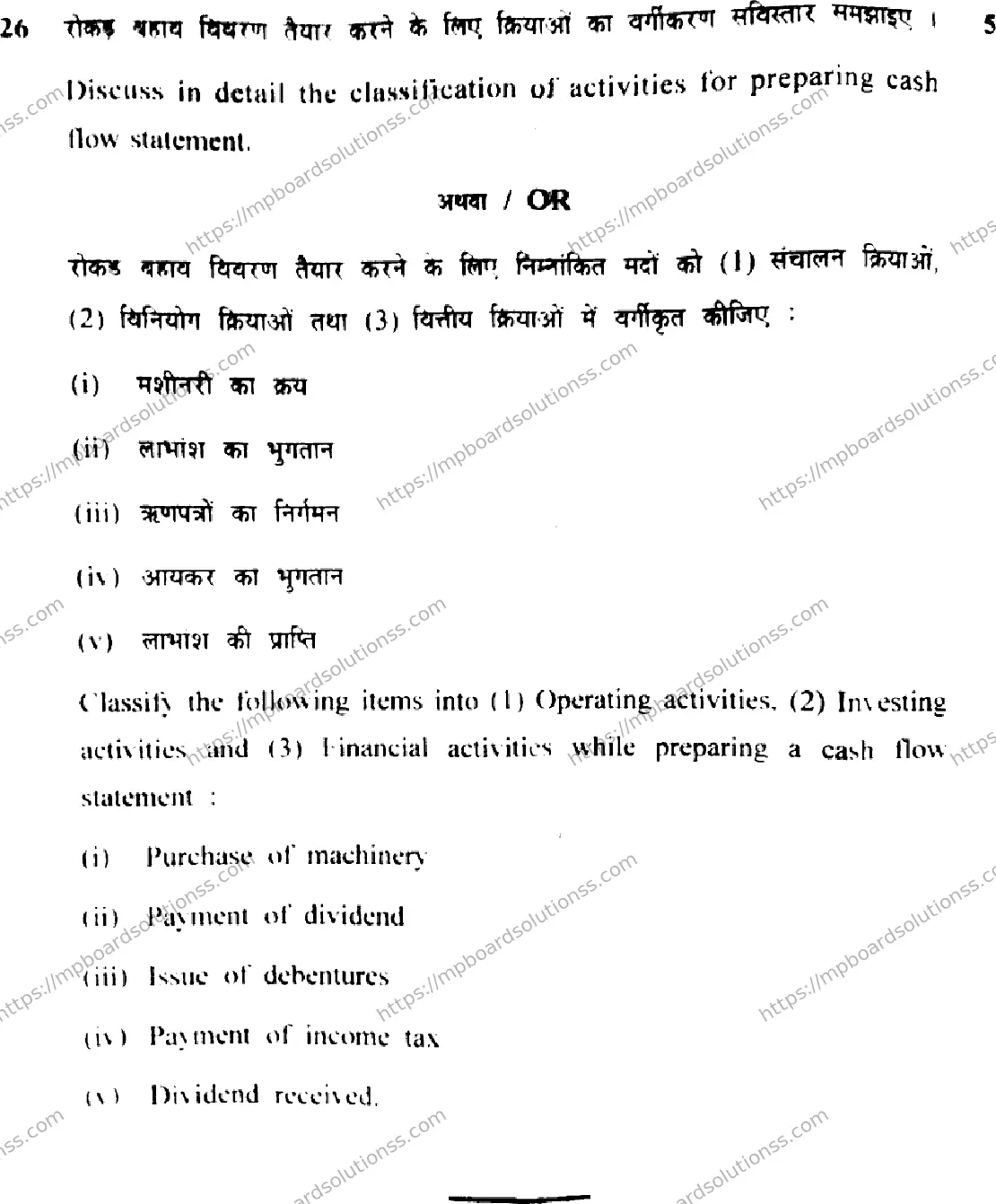 MP Board Class 12 Book Keeping & Accountancy HE-364134 Final Paper 2021 Image 16