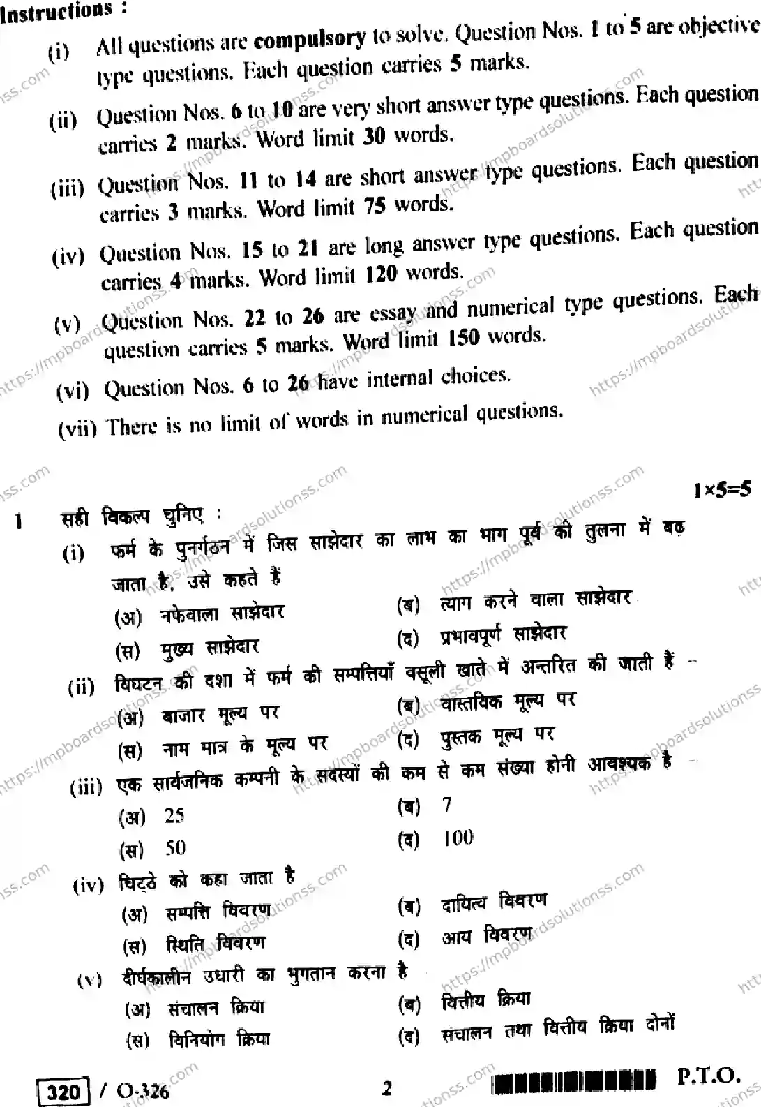 MP Board Class 12 Book Keeping & Accountancy HE-364134 Final Paper 2021 Image 2