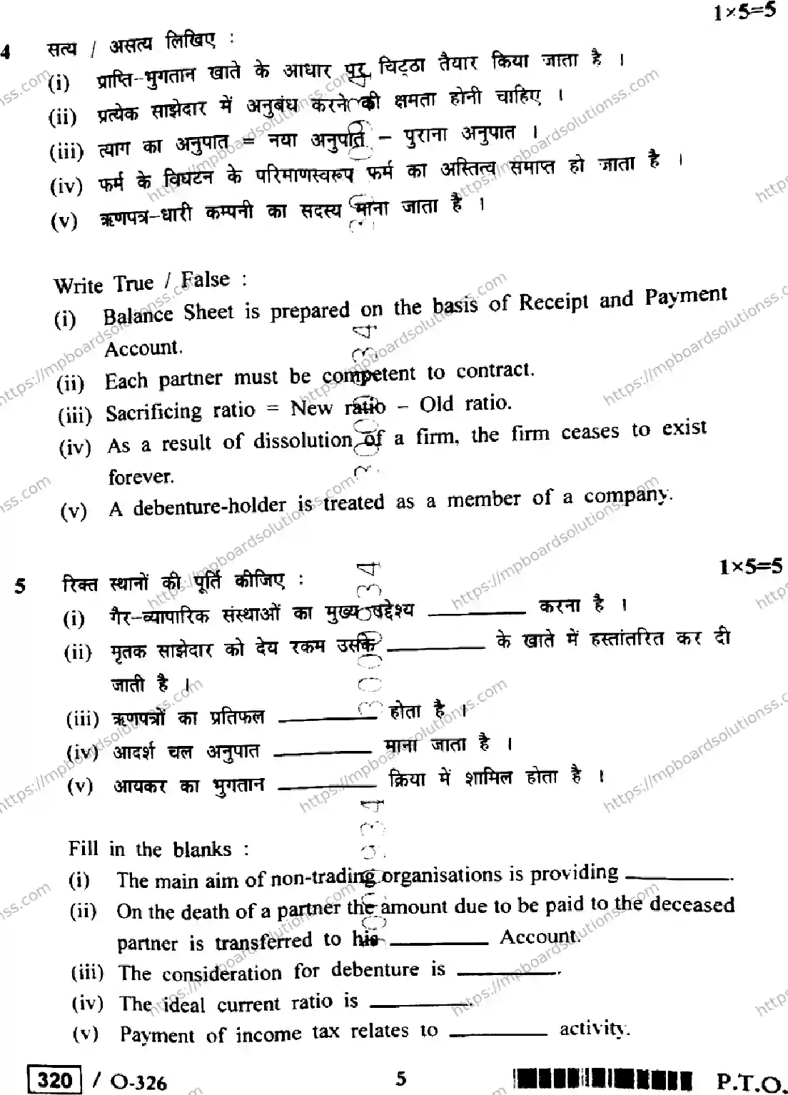 MP Board Class 12 Book Keeping & Accountancy HE-364134 Final Paper 2021 Image 5