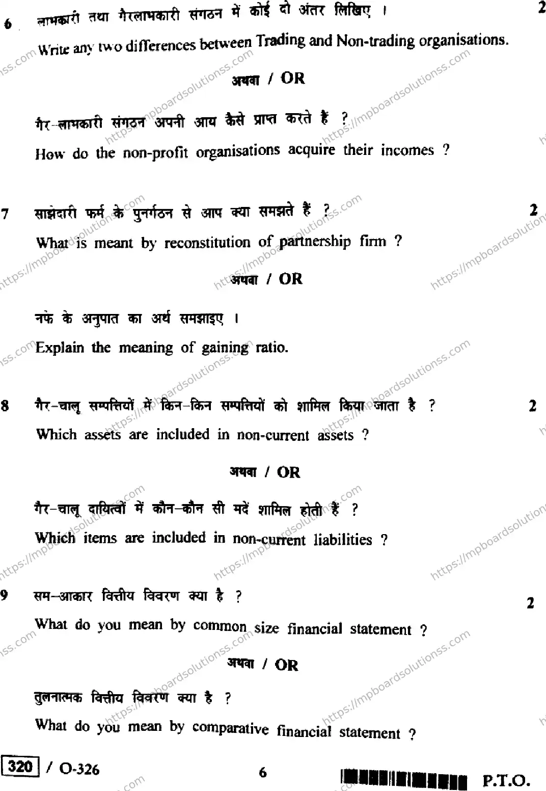 MP Board Class 12 Book Keeping & Accountancy HE-364134 Final Paper 2021 Image 6