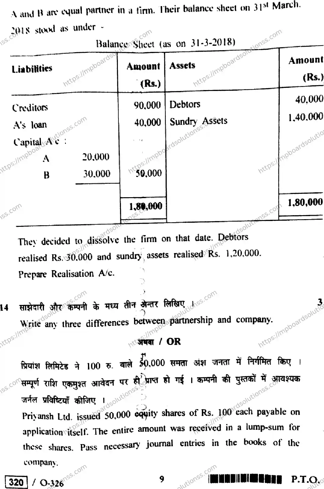 MP Board Class 12 Book Keeping & Accountancy HE-364134 Final Paper 2021 Image 9