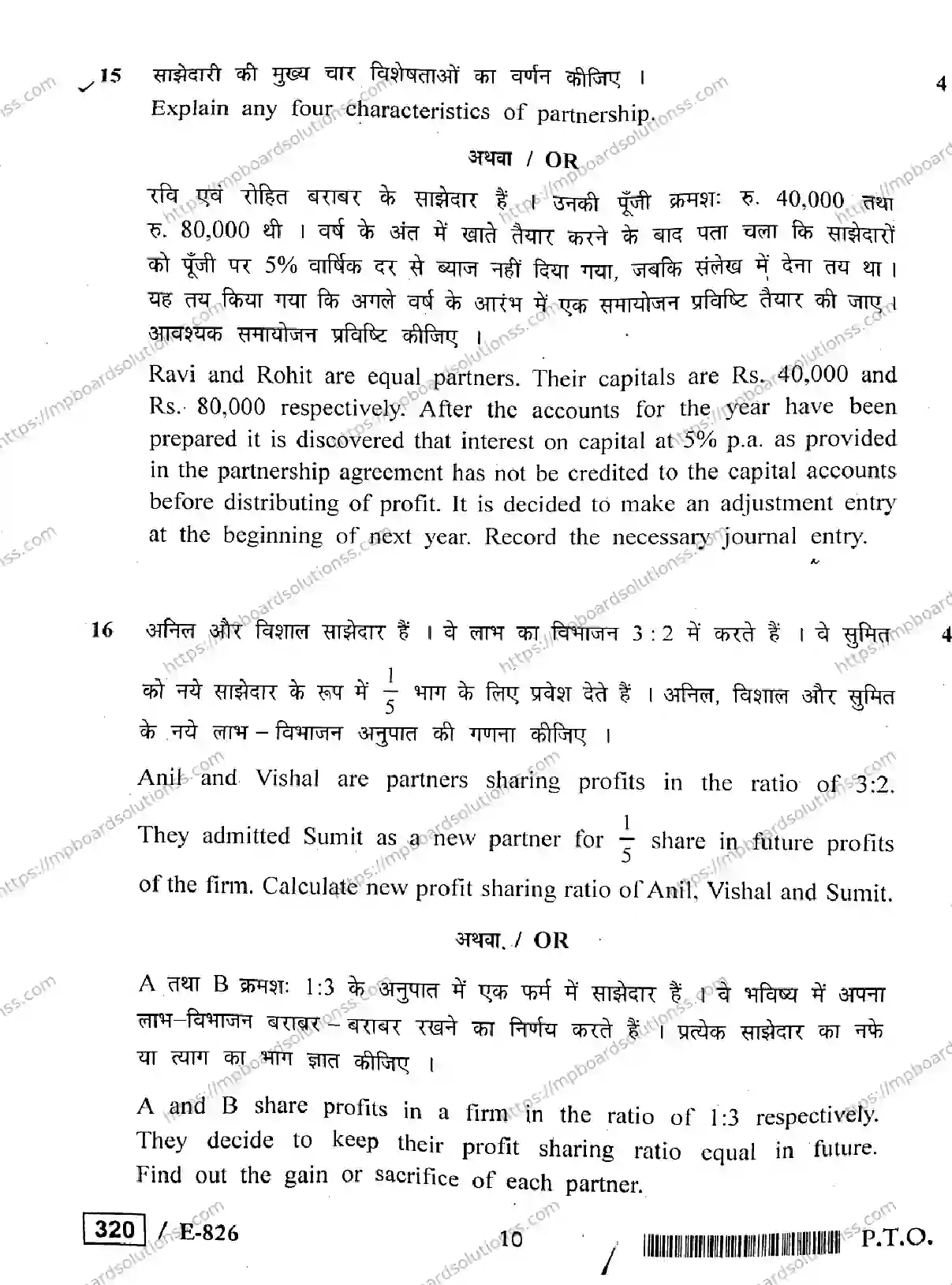 MP Board Class 12 Book Keeping & Accountancy HE-579876 Final Paper 2020 Image 10