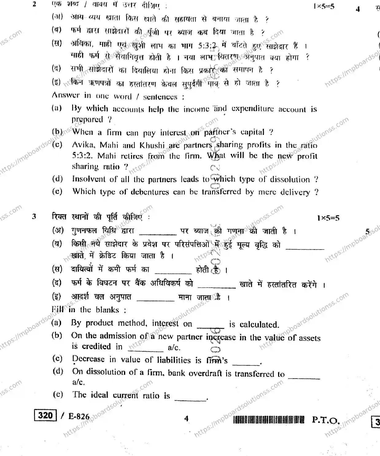 MP Board Class 12 Book Keeping & Accountancy HE-579876 Final Paper 2020 Image 4